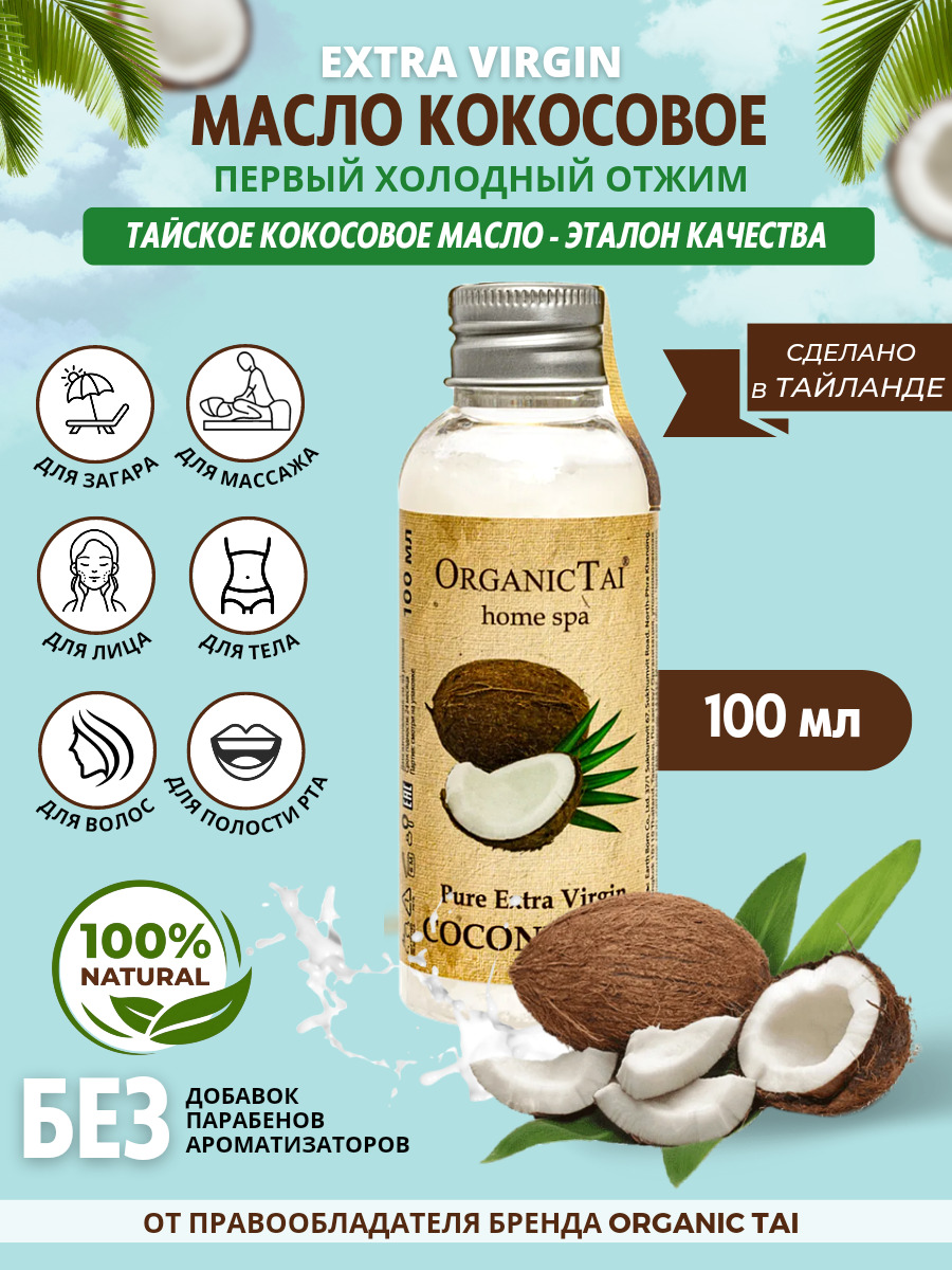 Кокосовое масло: польза для волос, лица и тела, отзывы врача | РБК Стиль