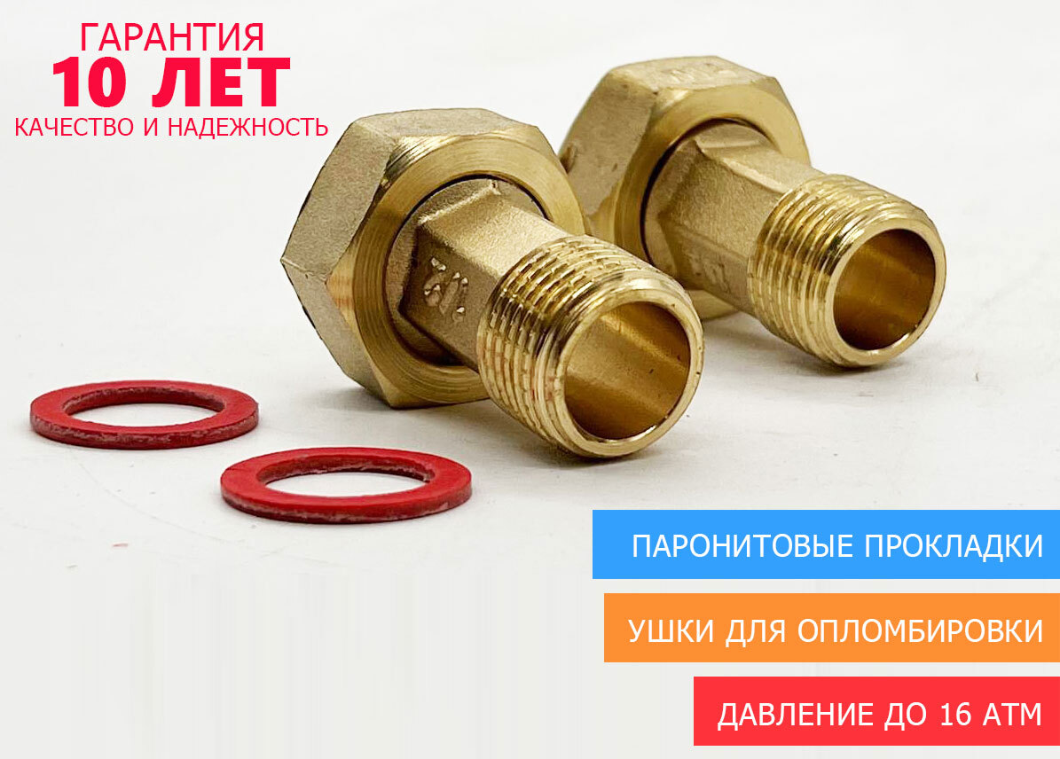 Фитинг для Счетчика – купить в интернет-магазине OZON по низкой цене