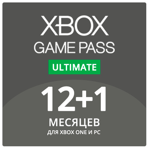 Xbox ultimate месяц купить. Game Pass Ultimate купить. Xbox game Pass купить на 1 год.
