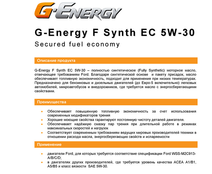 Масло g energy 5w30 характеристики