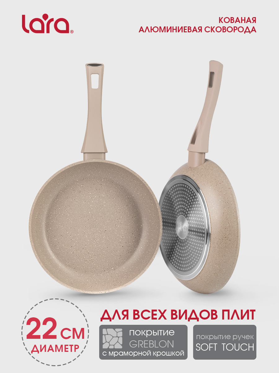Сковороды LARA – купить в интернет-магазине OZON по низкой цене