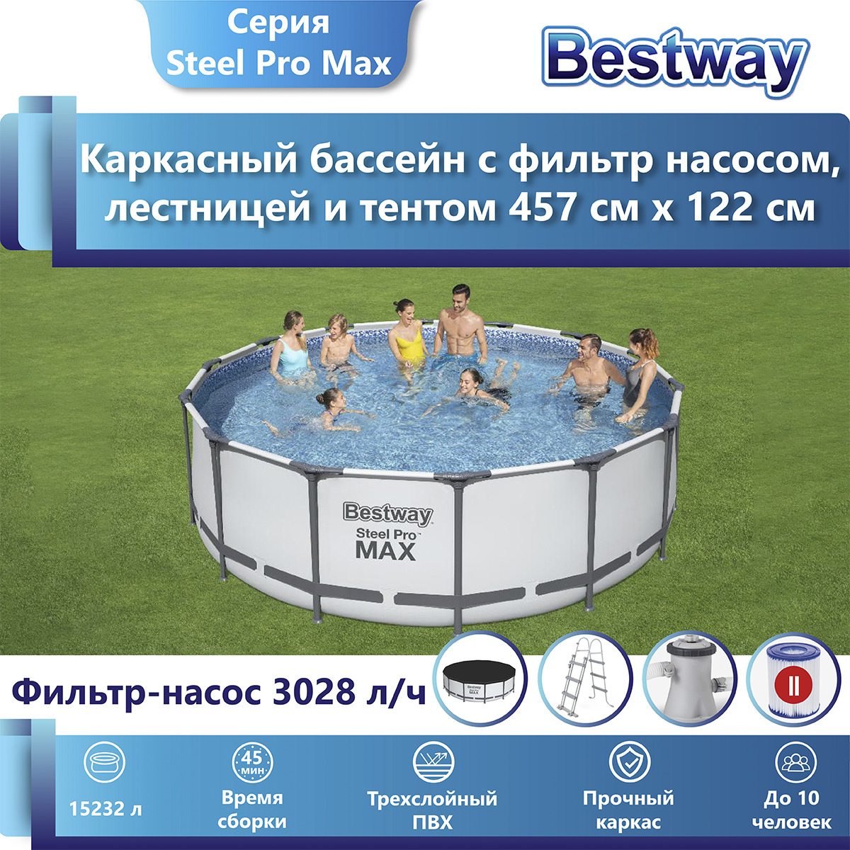 Bestway steel pro max 457х122см