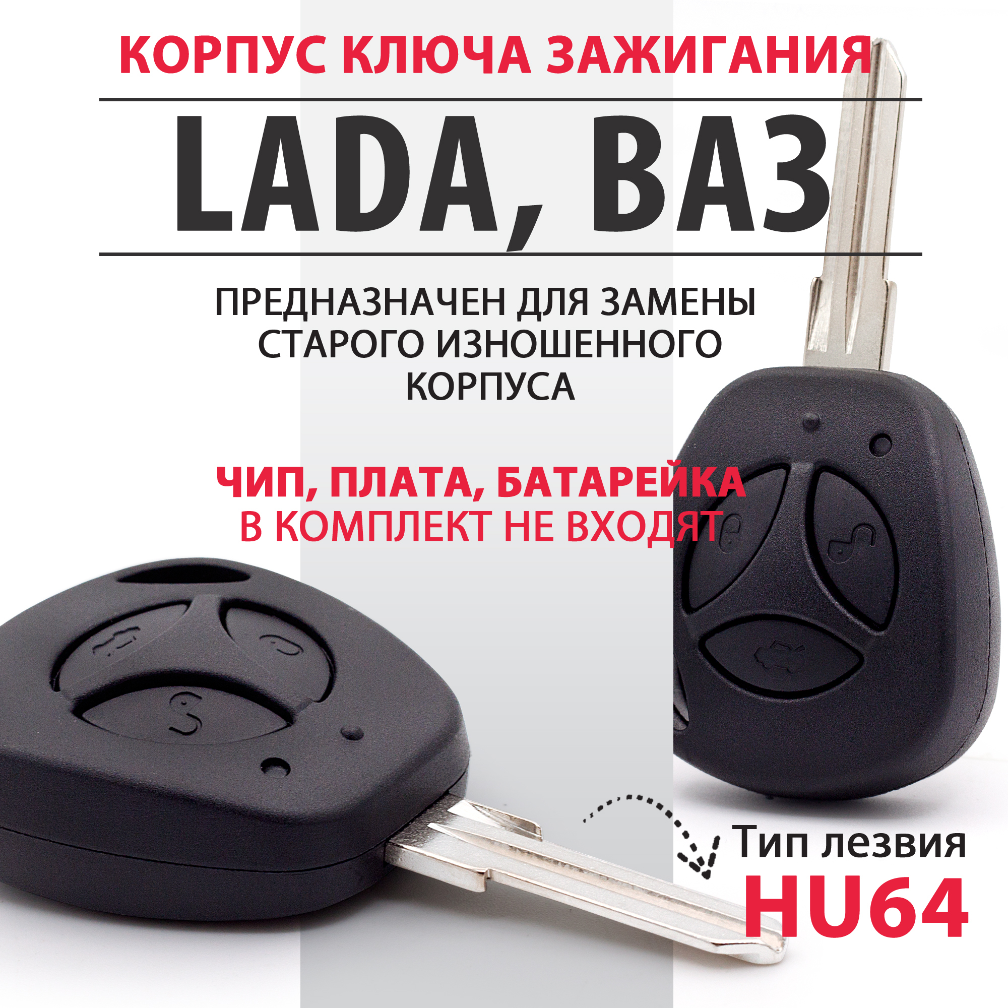 ключи озерск