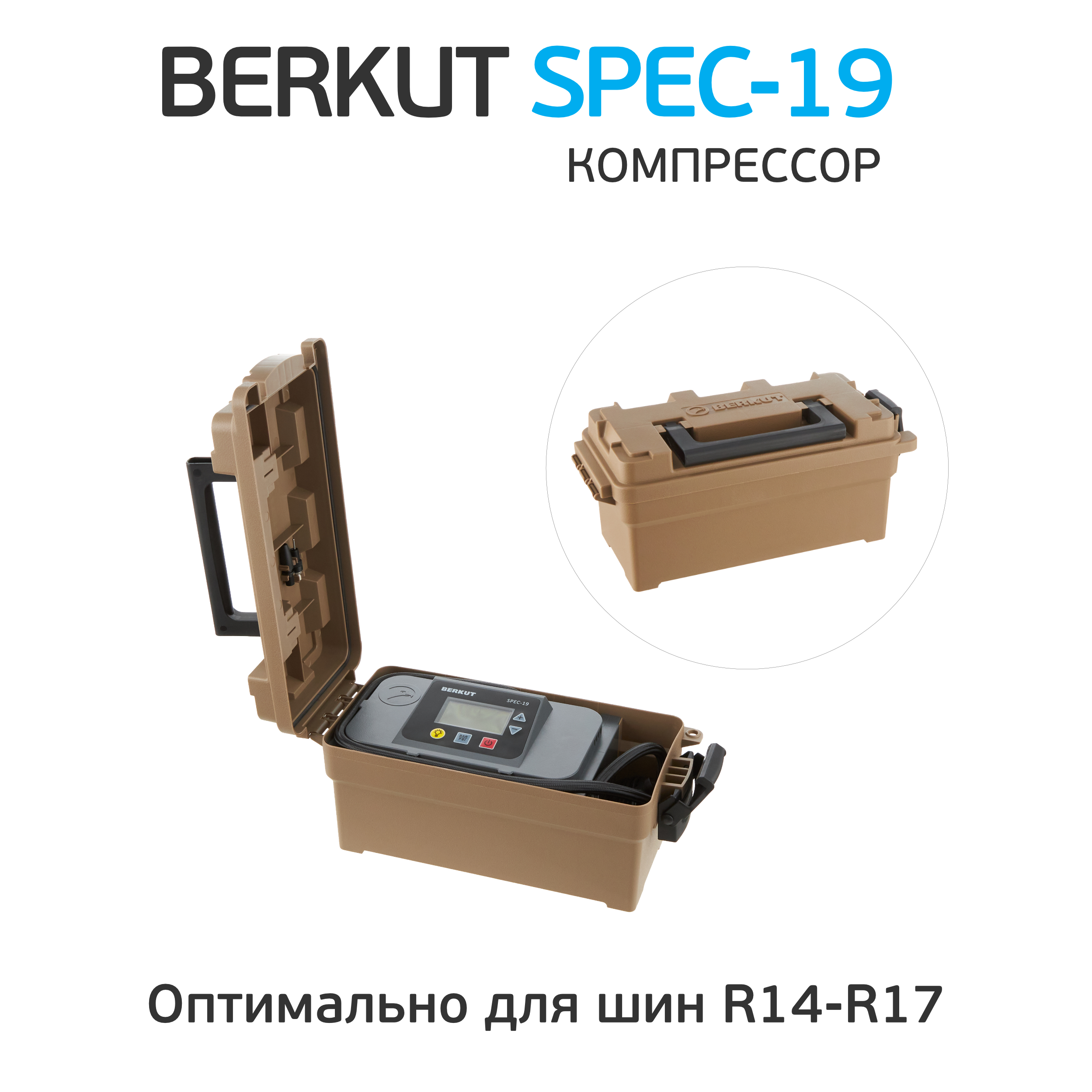 Автомобильный Компрессор Berkut Spec 19 Купить