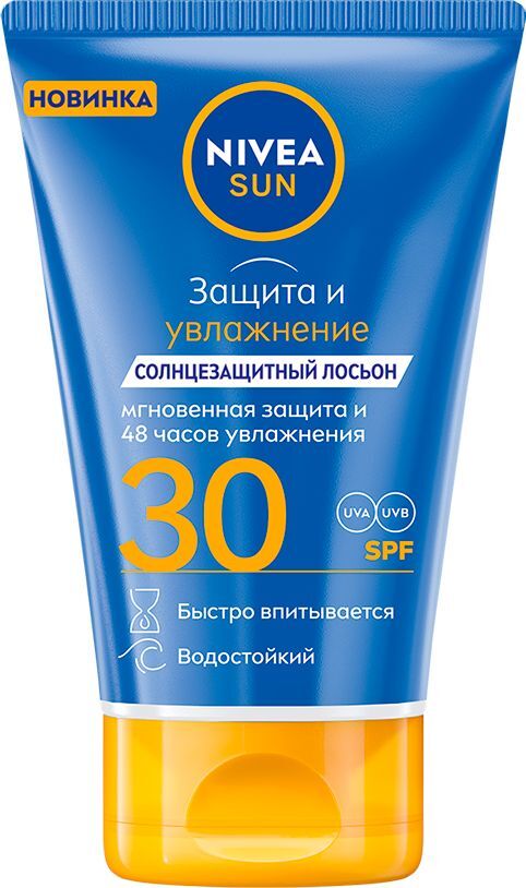 Nivea SPF 50. Nivea Sun 30 SPF. Нивея солнцезащитный лосьон для детей. Нивея защитный лосьон для детей SPF 50-200 мл.