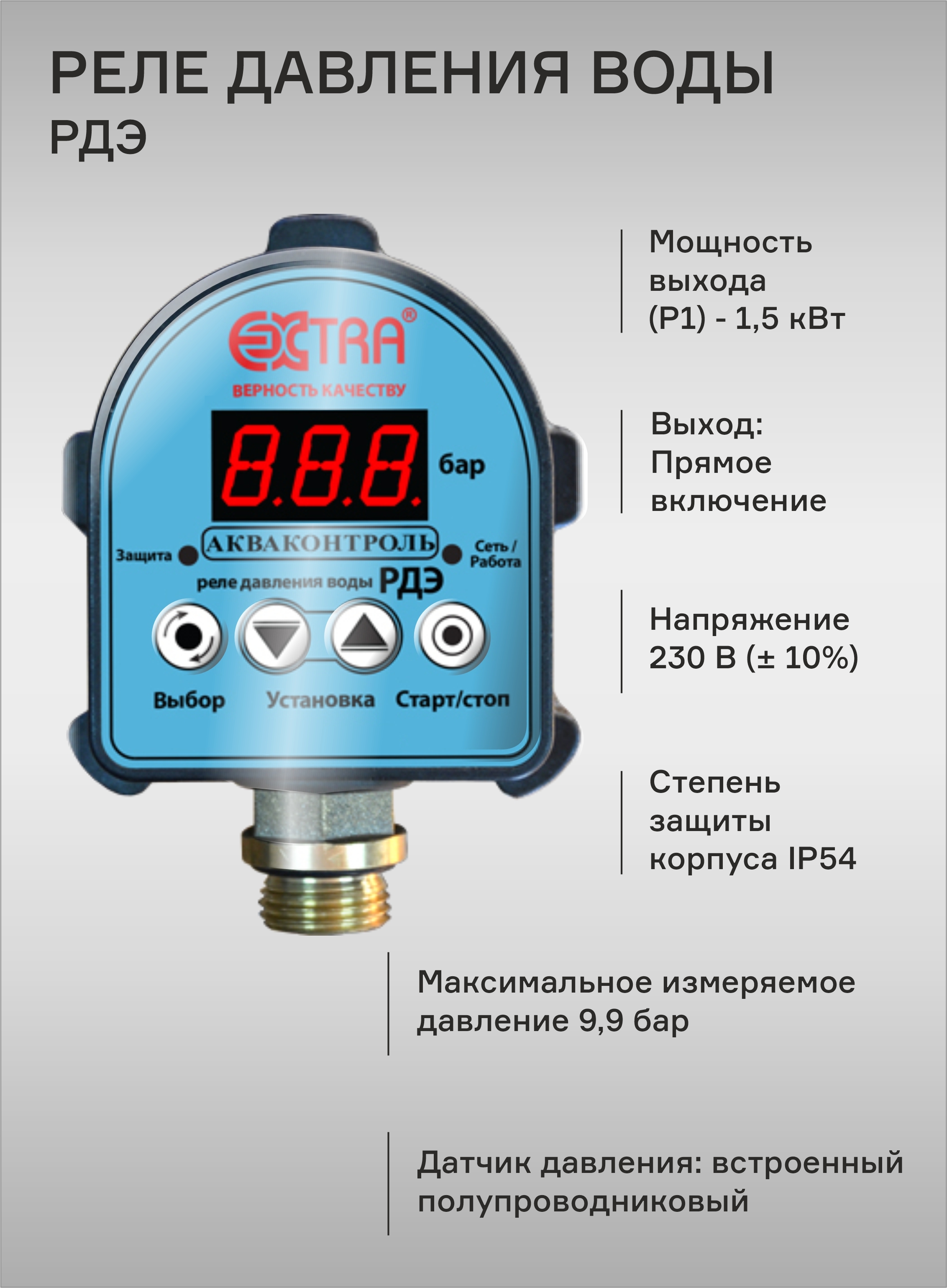 Купить Реле Давления Для Глубинного Насоса