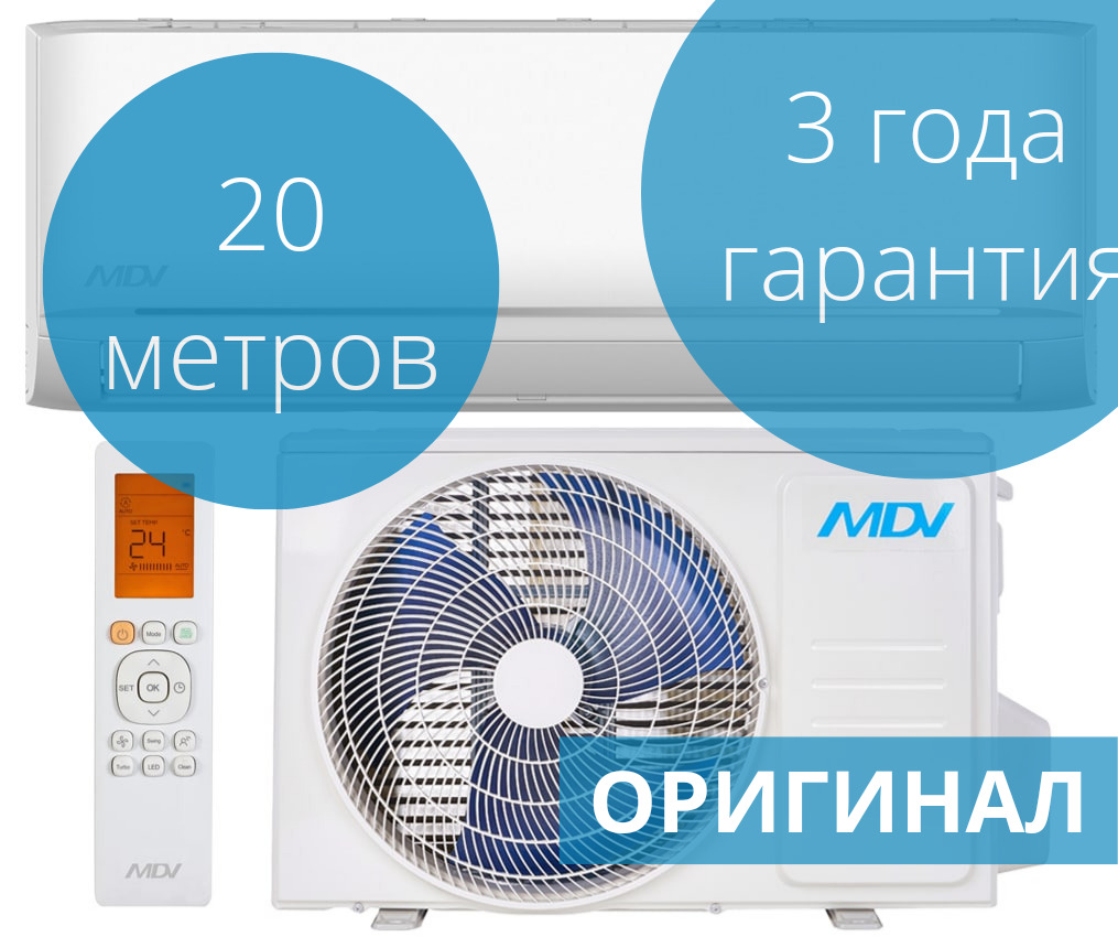 Mdv mdsag 12hrn1 mdoag 12hn1. Кондиционер MDV infini MDSAG-12hrn1/mdoag-12hn1. Сплит-система MDV infini MDSAG-07hrn1/mdoag-07hn1. Кондиционер MDV MDSAG-09hrn1/mdoag-09hn1. Сплит MDSAG-07.