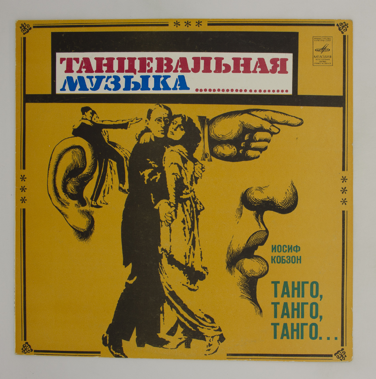 Виниловая пластинка танго. Танцевальная музыка 30 годов full album. Девушка играет на мандолине пластинка. Музыка 30-х годов. Танцевальная музыка 30-х годов.