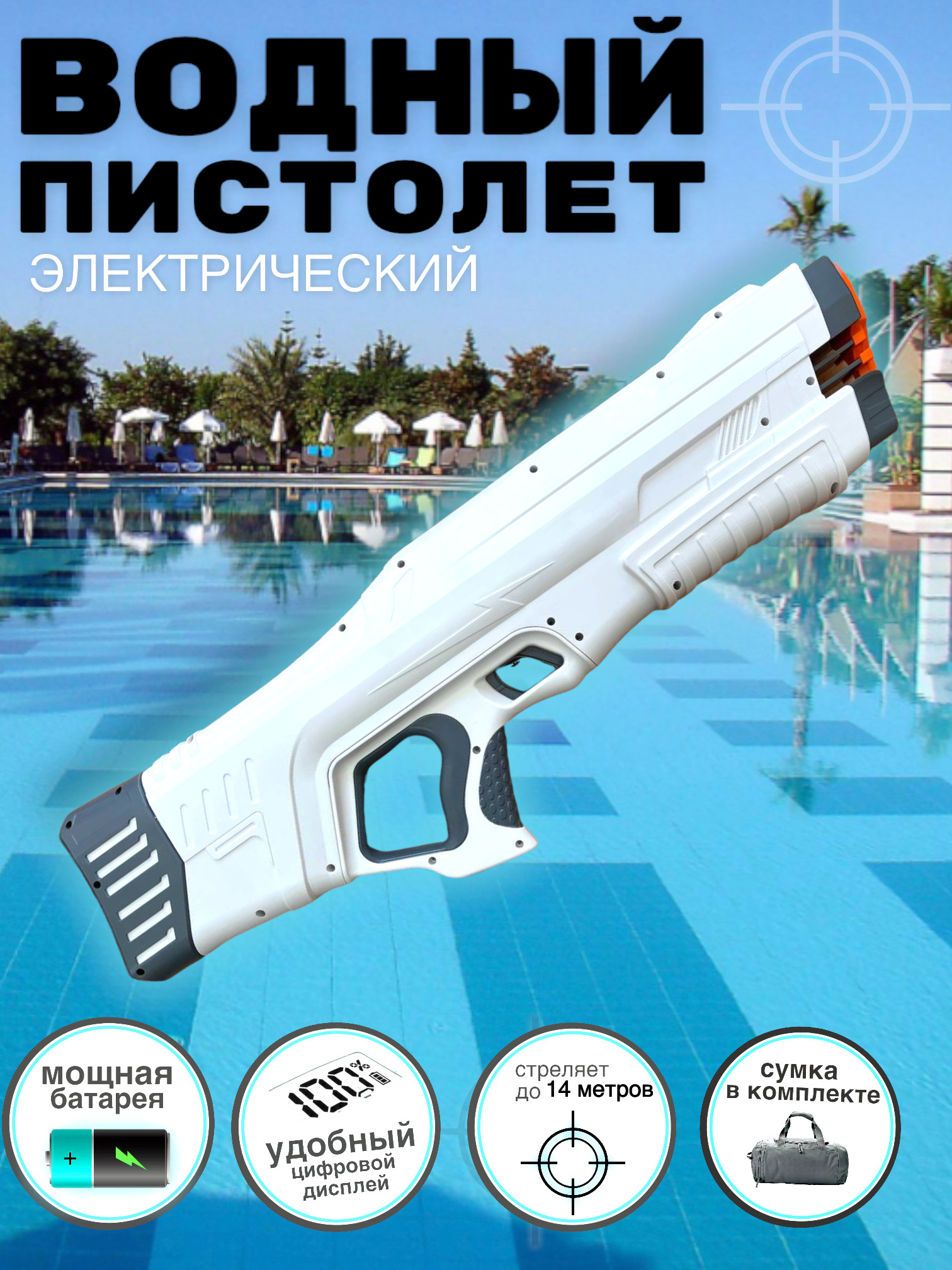 Spyra One Water Gun Цена