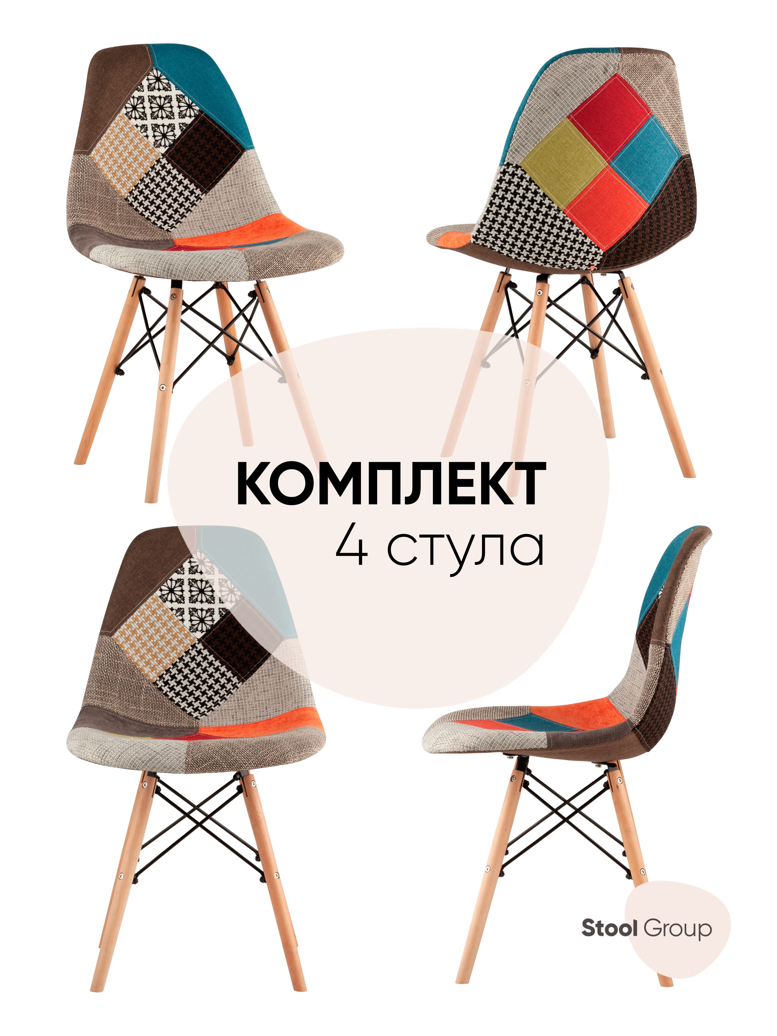 Стул eames dsw patchwork