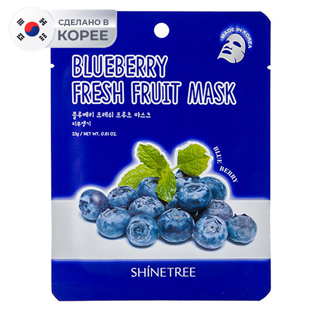 Blueberry mask