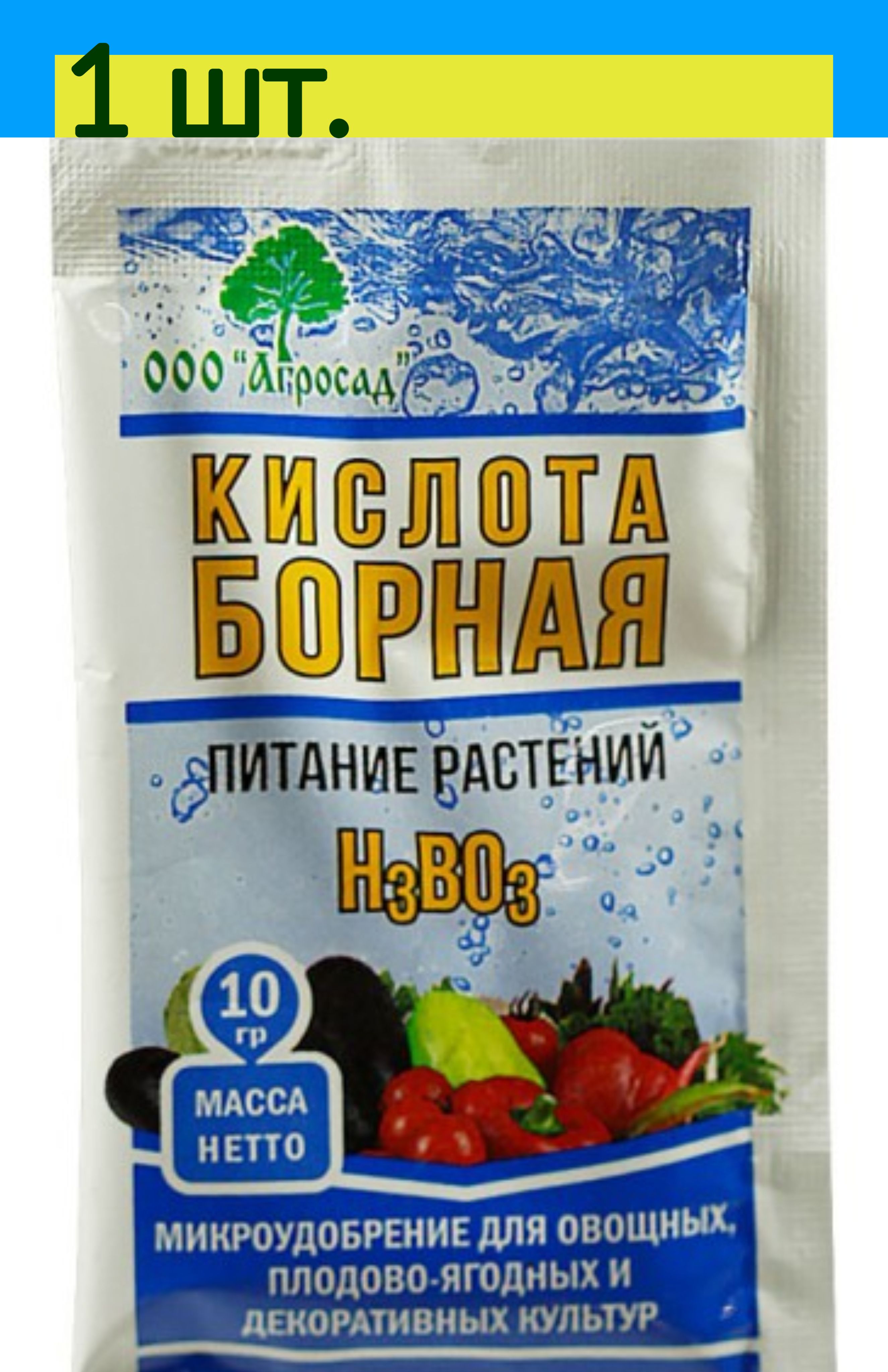 Борная Кислота Можно Купить В Аптеке