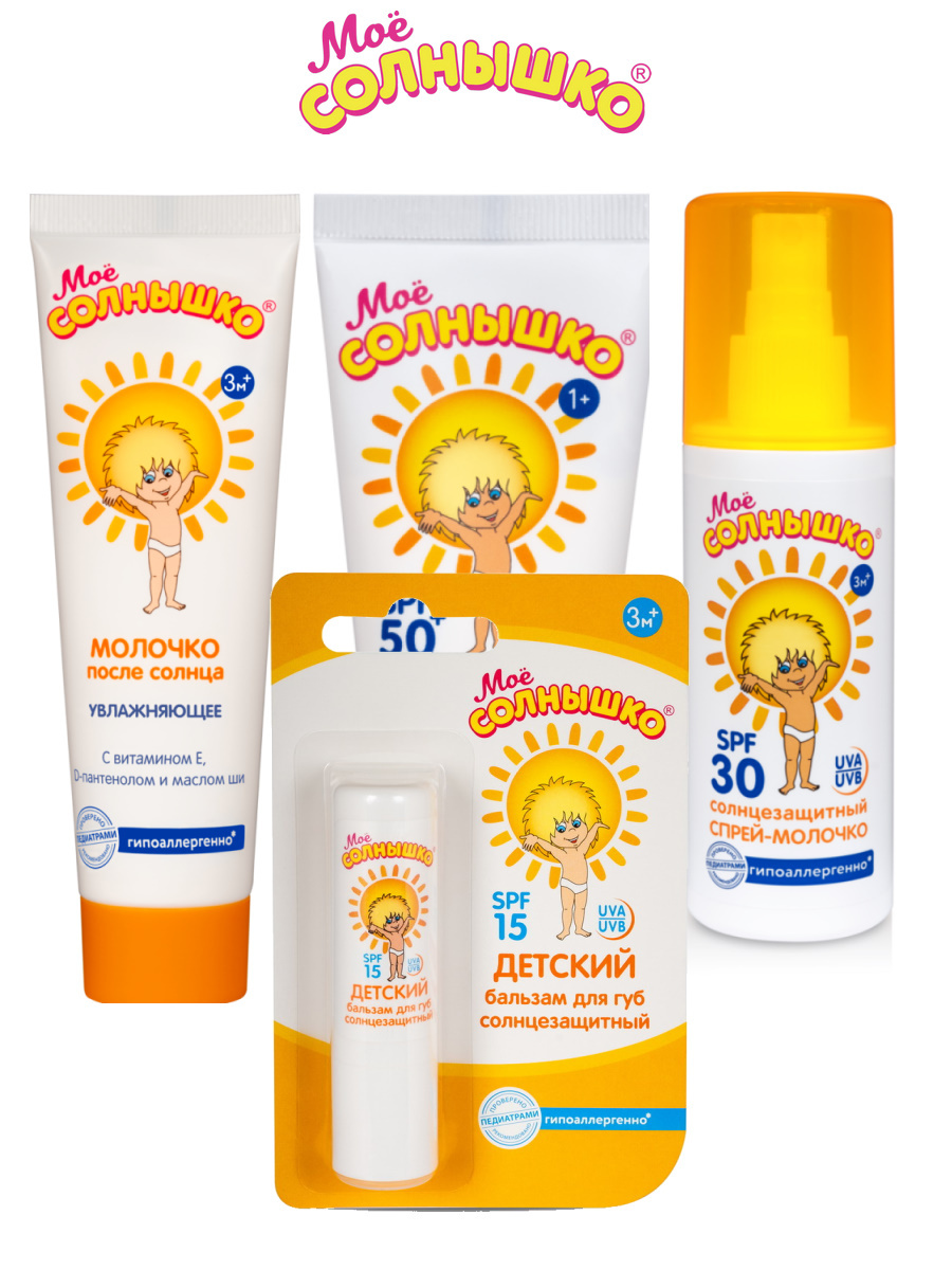 Крем Spf 50 Мое Солнышко Купить