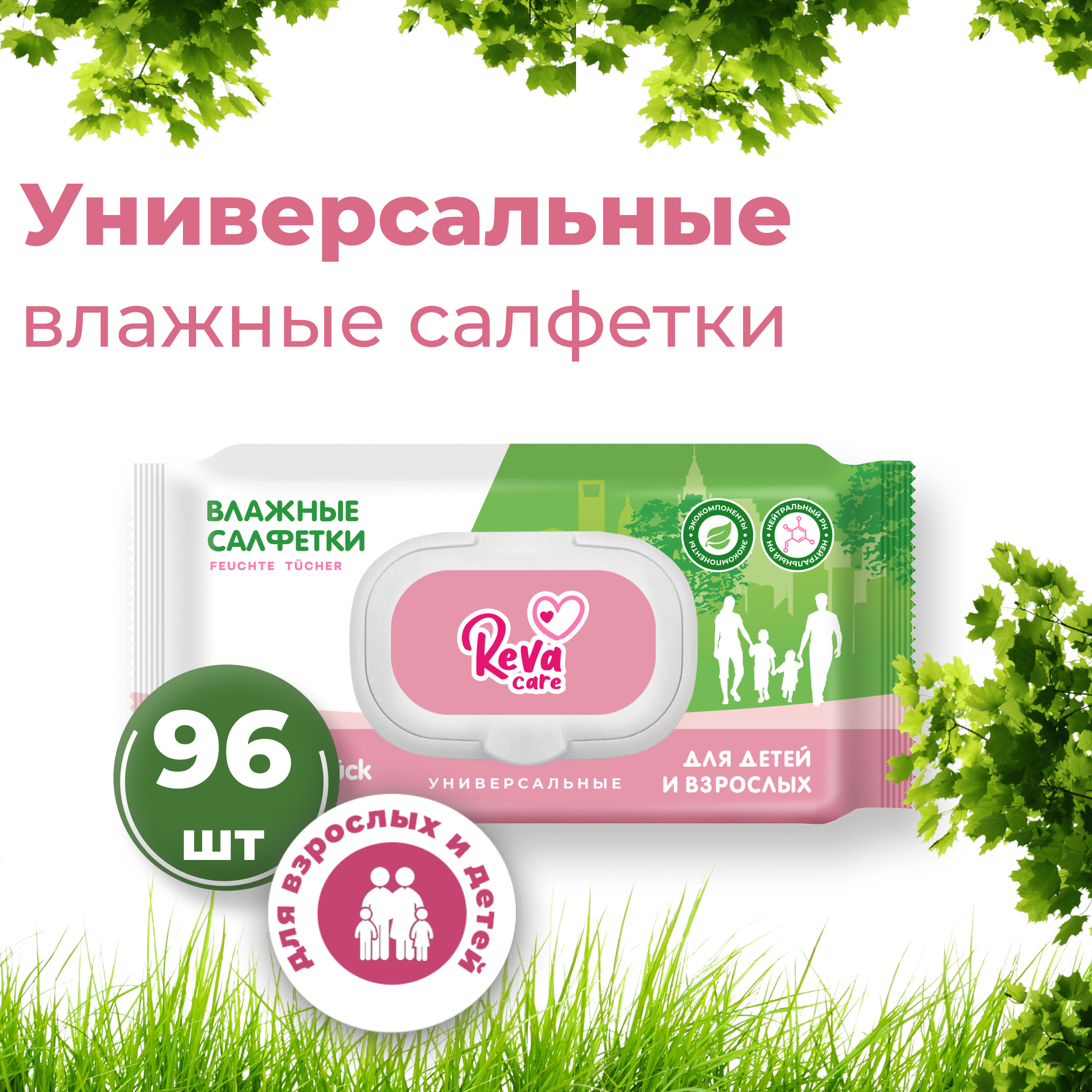 Relax cleaning wipes салфетки для мебели