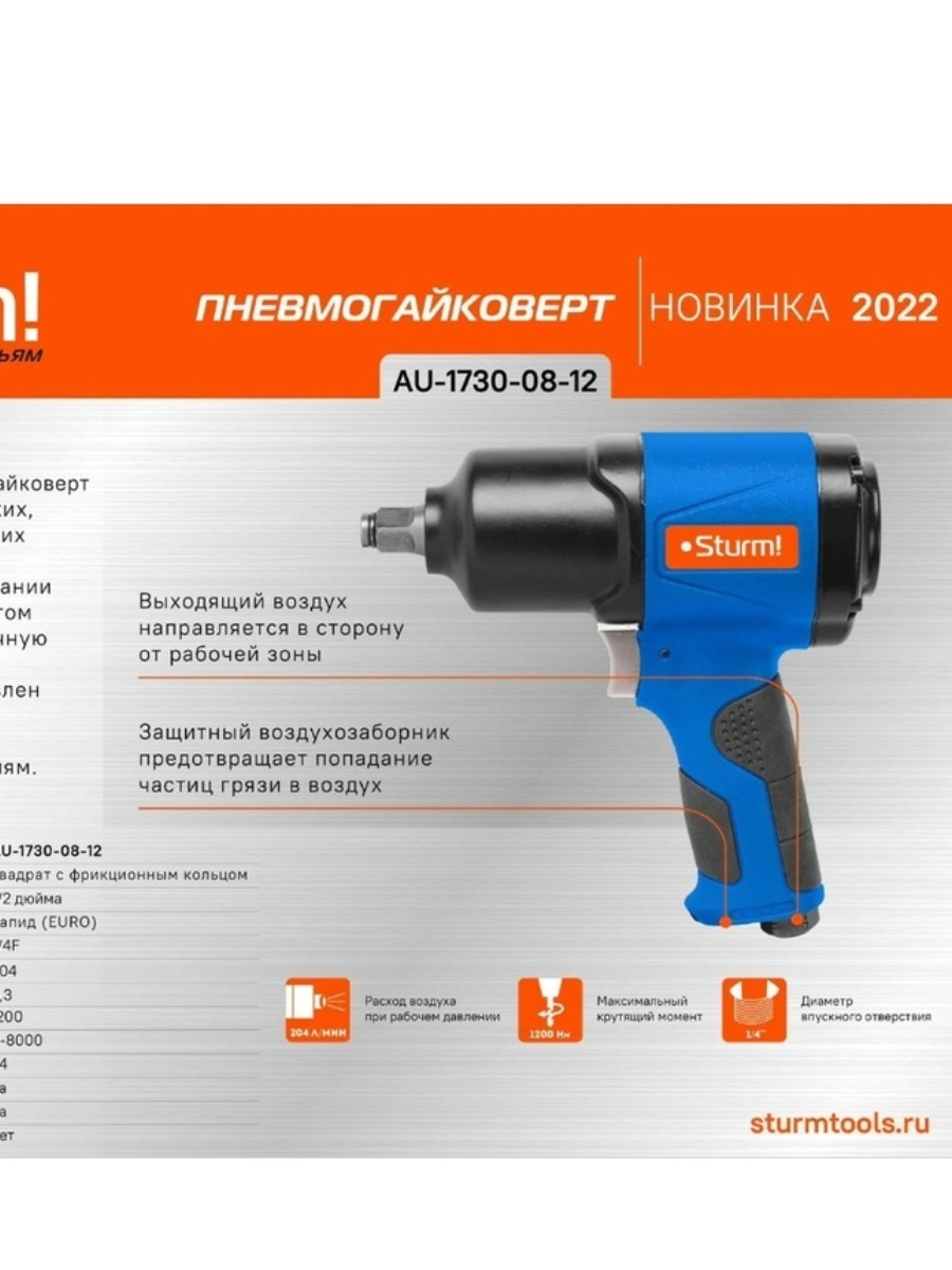 Купить Гайковерт Сетевой На Озон