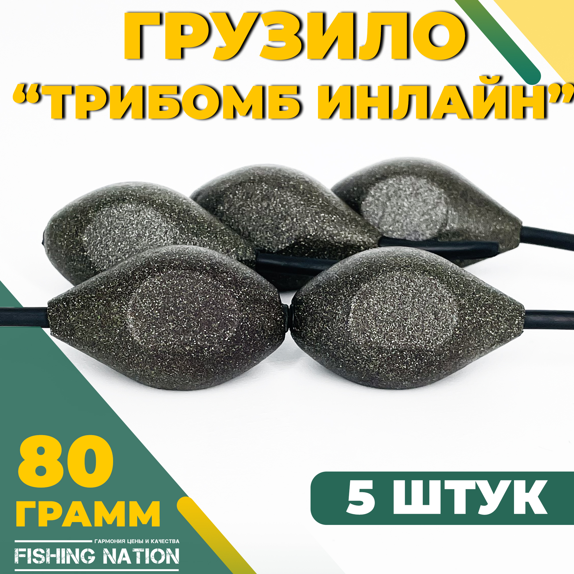 Грузило пирамида с крючками. Грузил 5. Грузила для карповой ловли. Груз оливка с кембриком 2 гр. Быстросъемные грузило 10гр.