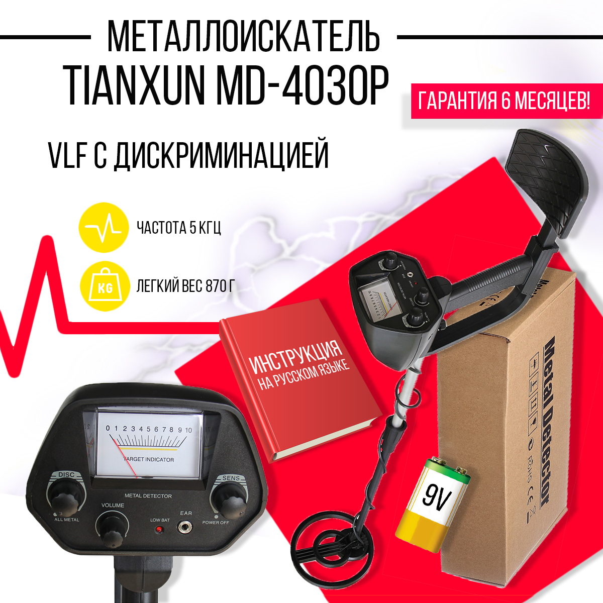 Tianxun md 4030