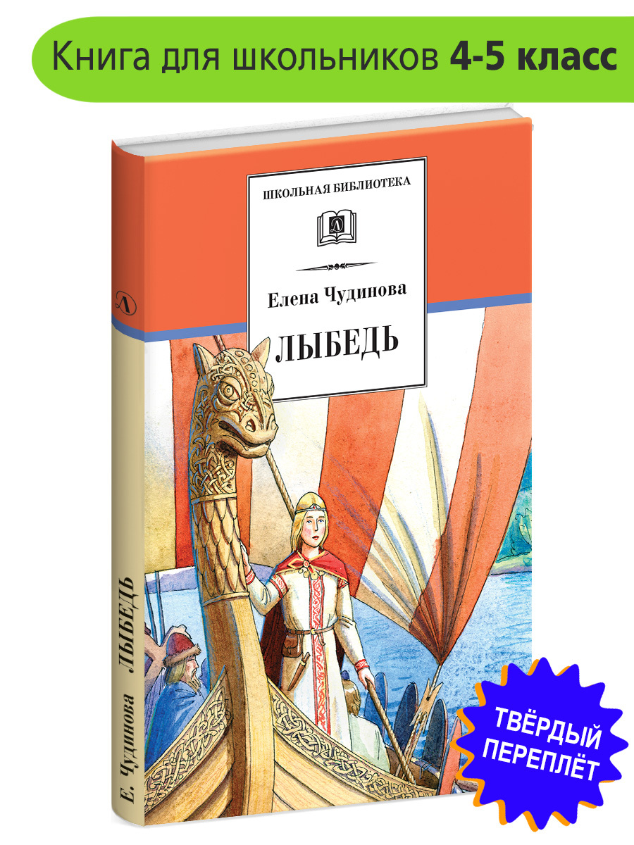 Чудинова 4 Класс – купить в интернет-магазине OZON по низкой цене