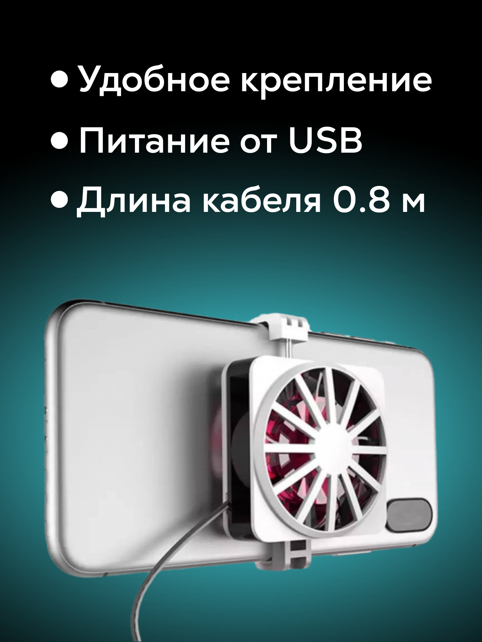 Можно ли горячий телефон охлаждать. Охлаждение для телефона. Система охлаждения телефона. Охлаждение телефона своими руками. Вентилятор видео.