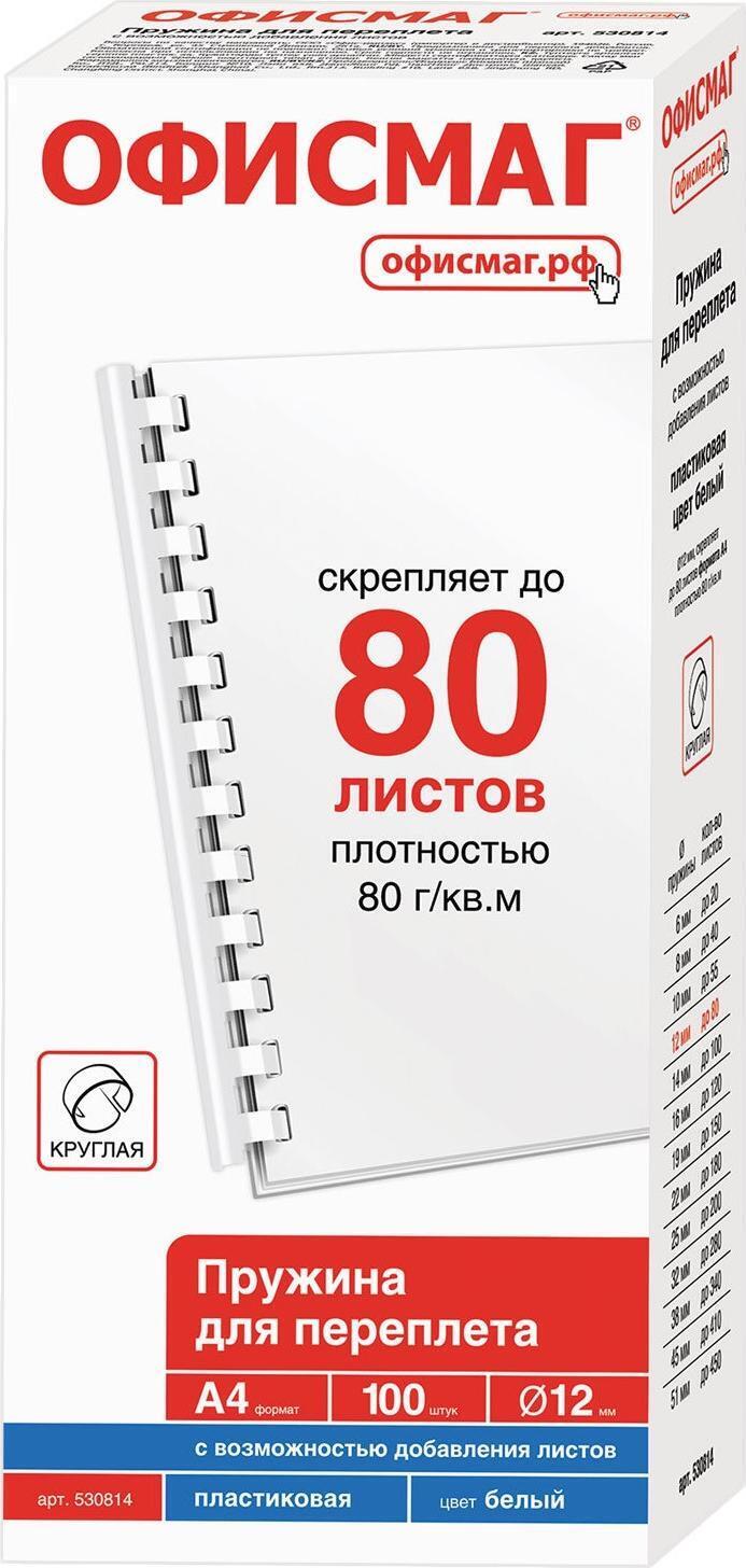 Блокнот офисмаг. Блокнот офисмаг