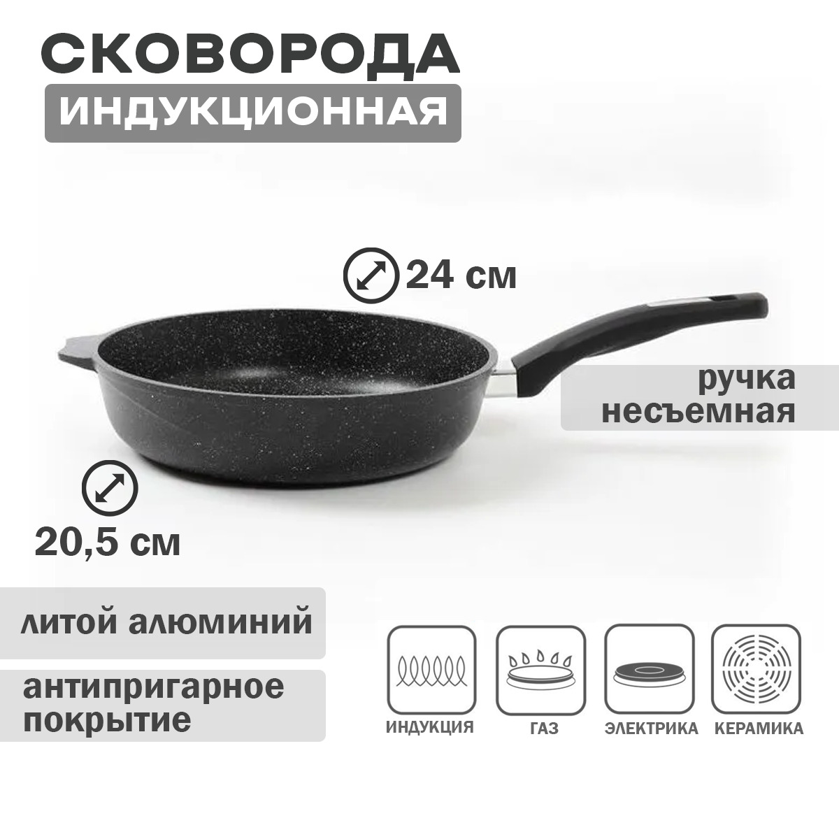 Сковородка Для Индукционная Плита Купить