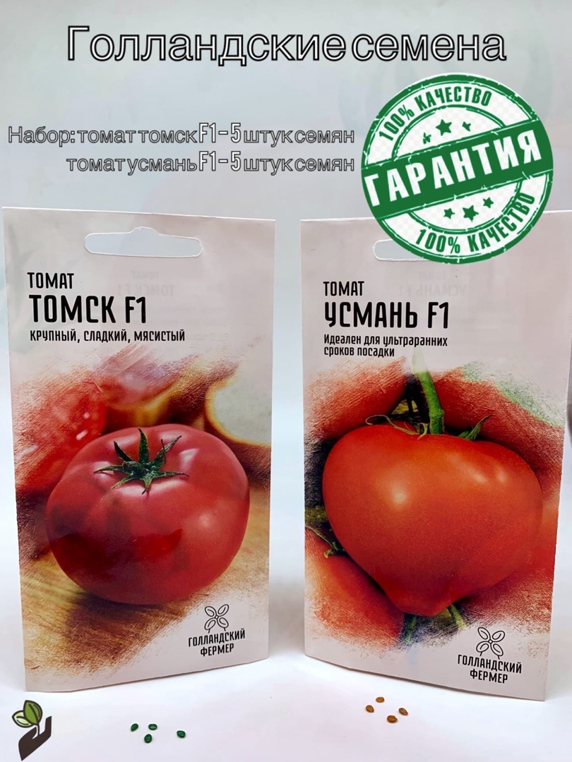 Томат Томск Описание Сорта Фото Отзывы