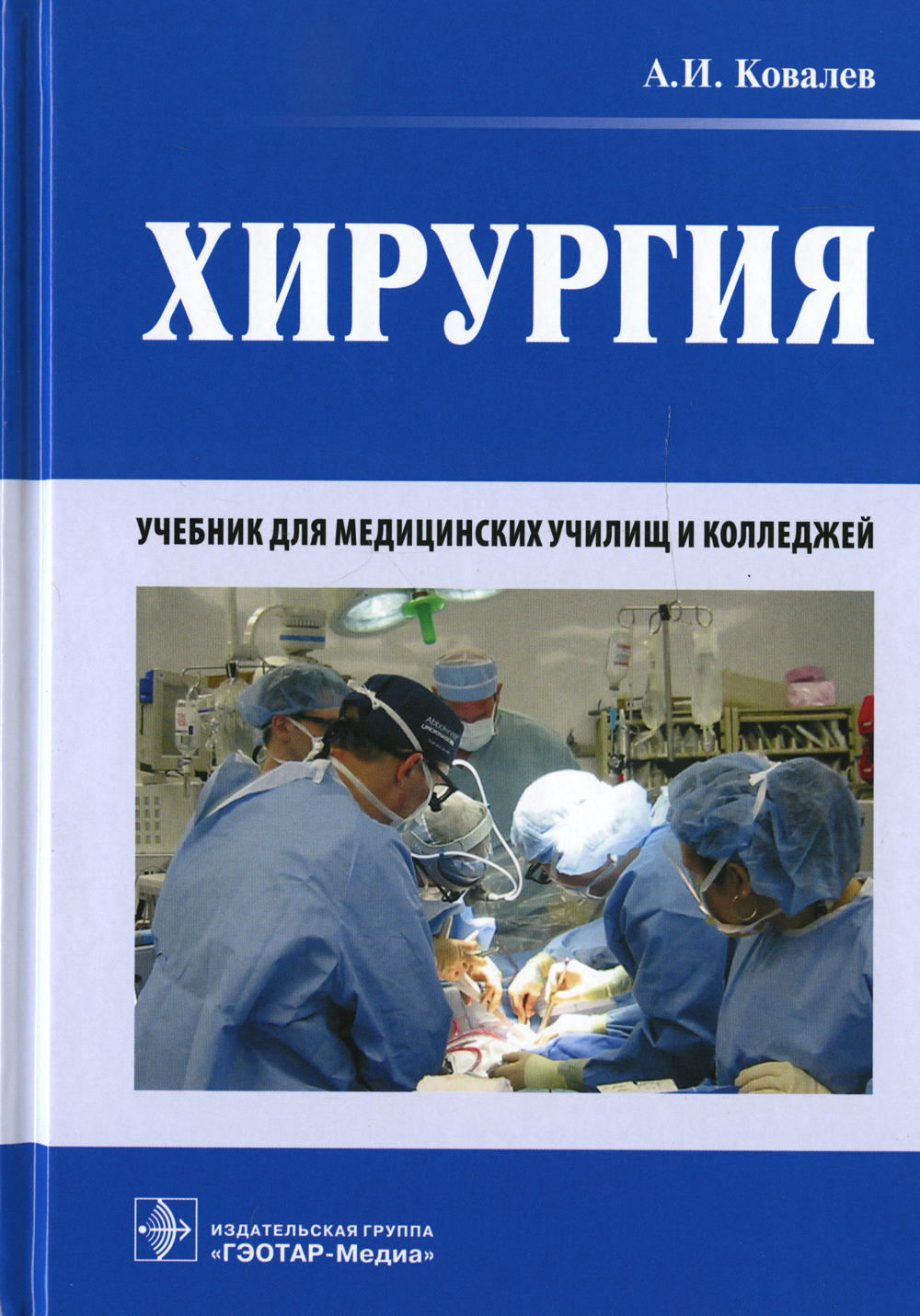 Читать медицинский учебник