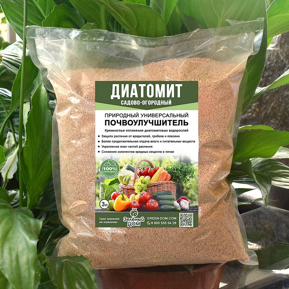 Купить Диатомит Садовый В Интернет