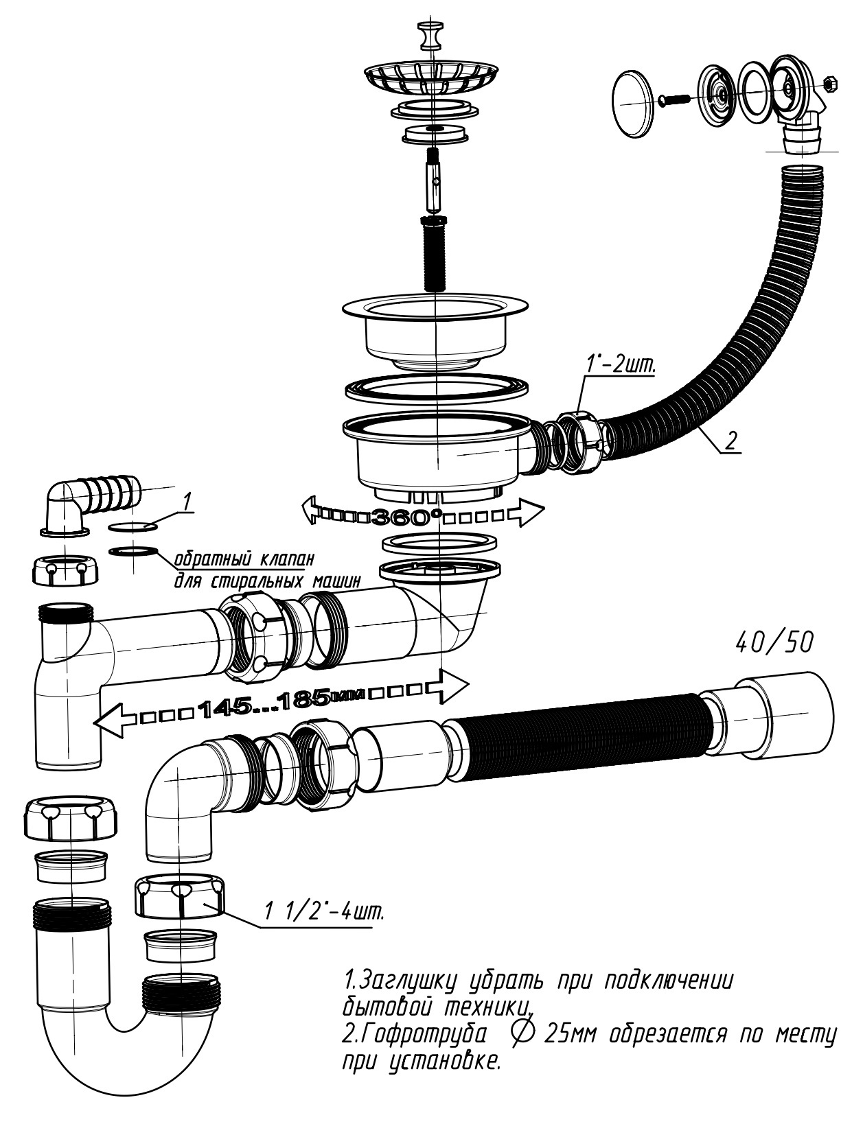 Milacio арматура сливная Milacio