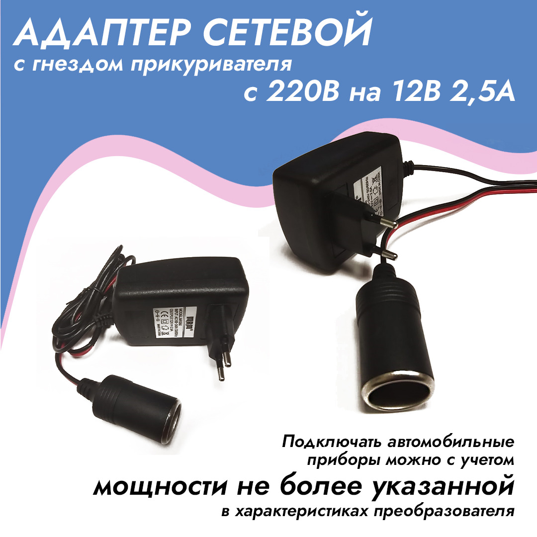 Переходник для автомобильного прикуривателя с USB-портом на 12 В, 0,6/1/3 м
