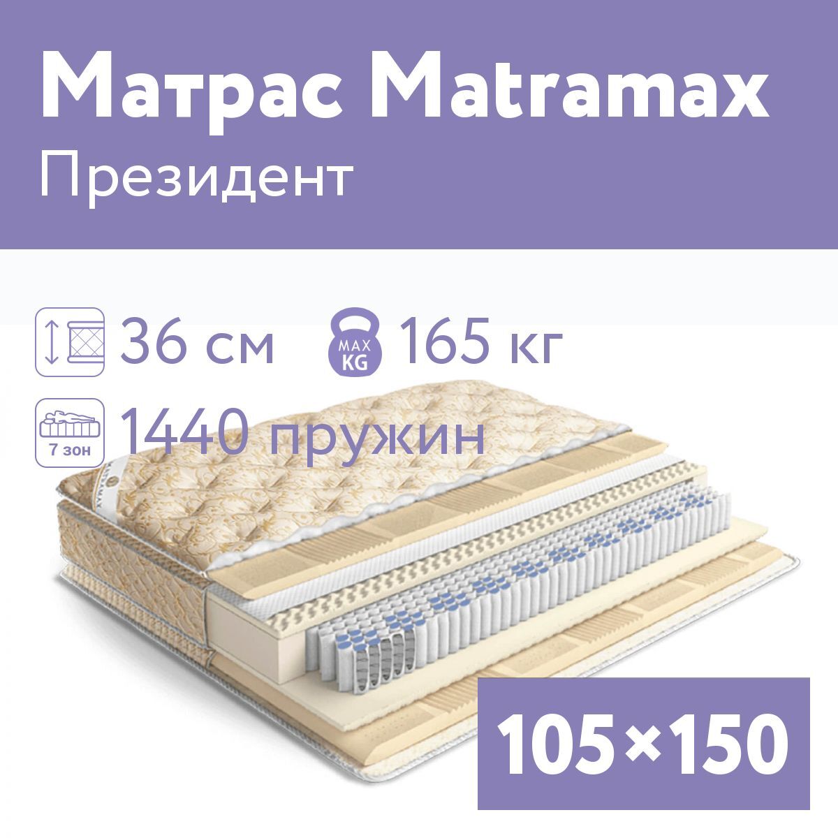 Матрас 185 на 70