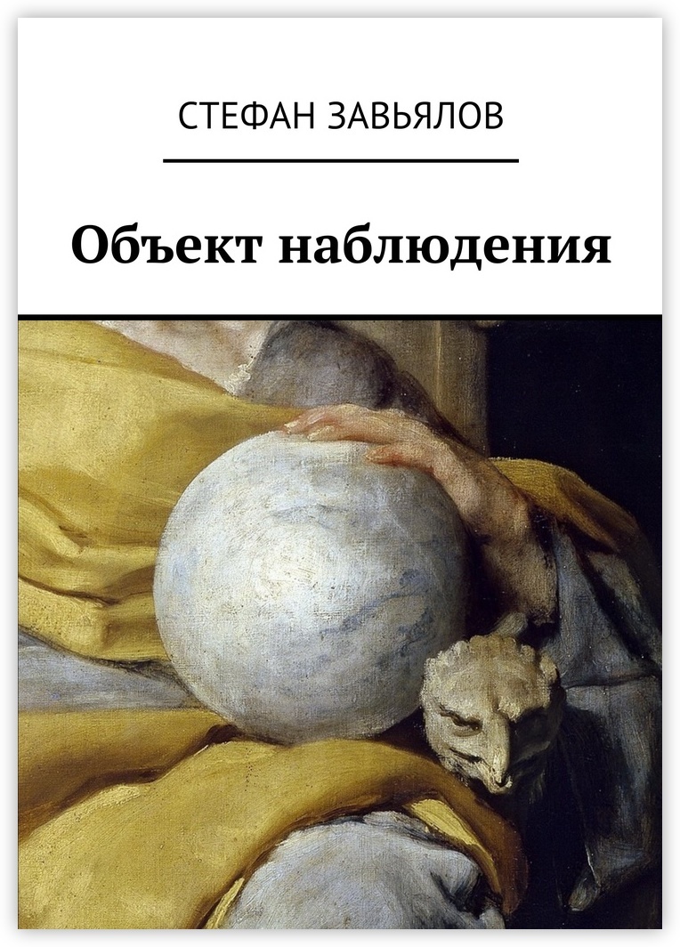 Книга объект