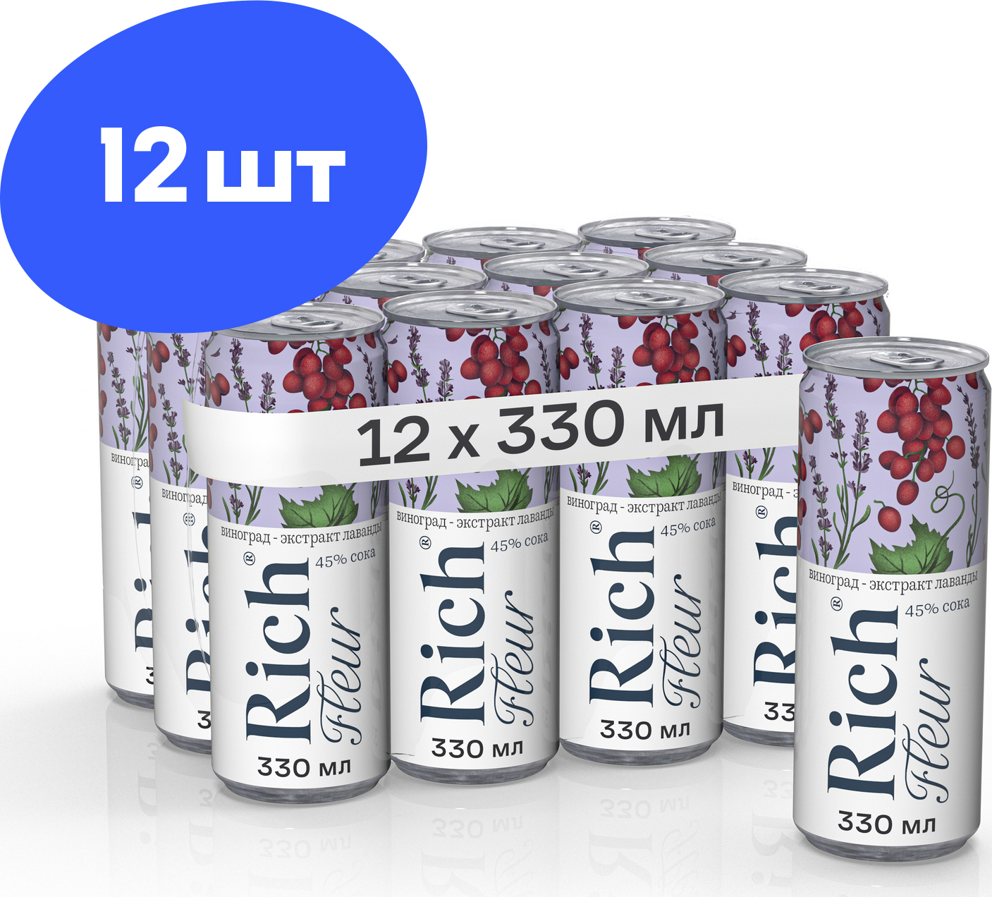 НапитоксокосодержащийRichFleurВиноградиэкстрактлавандыгазированный,12штх0,33л