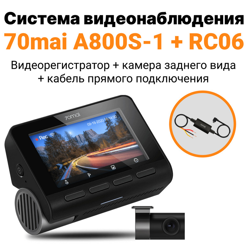 Видеорегистратор 70mai rc06. 360 Dash cam hk30. Калибровка adas видеорегистратор 70mai. 70mai.