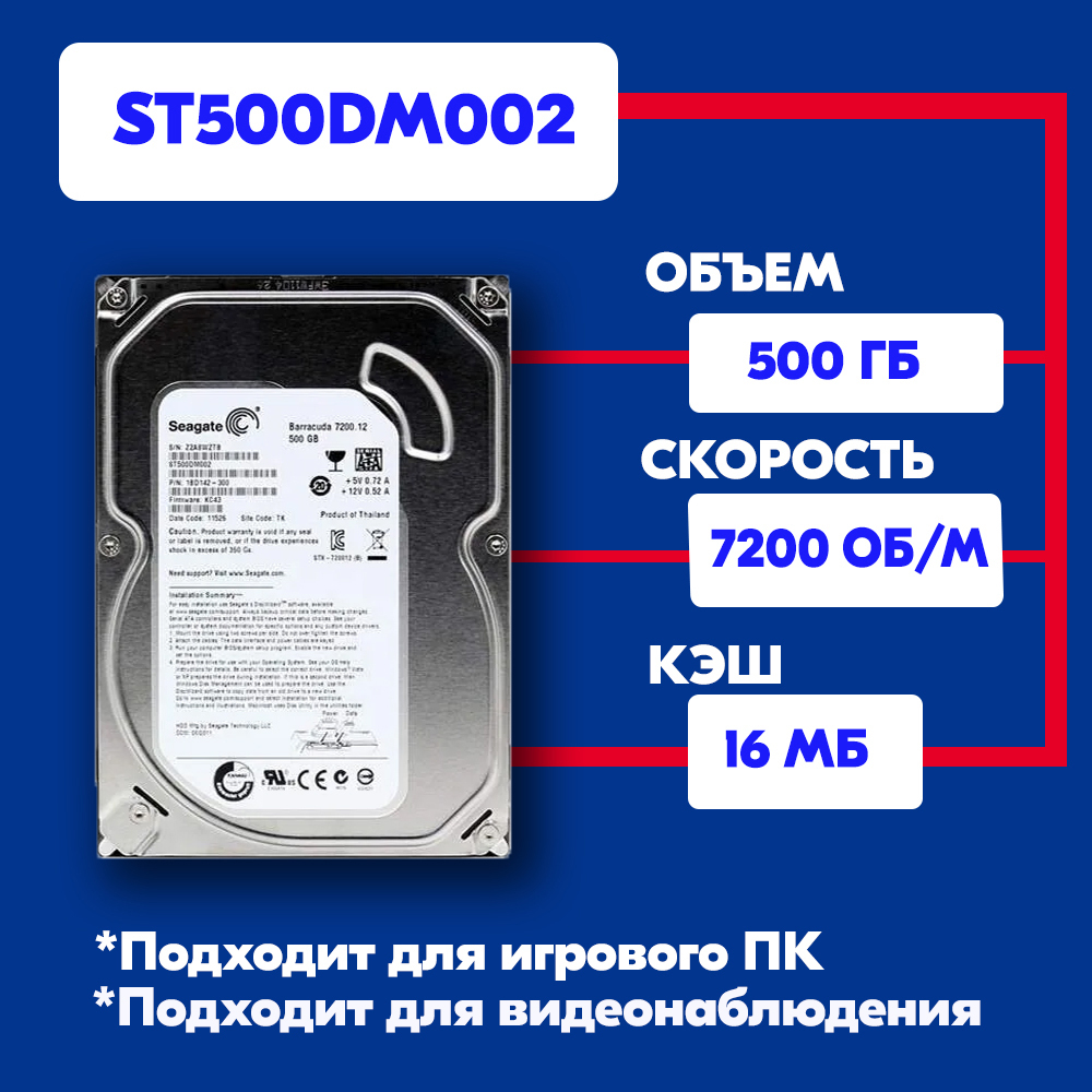 500 ГБ Внутренний жесткий диск Seagate ST500DM002 (ST500DM002) - купить по  выгодной цене в интернет-магазине OZON (493472625)