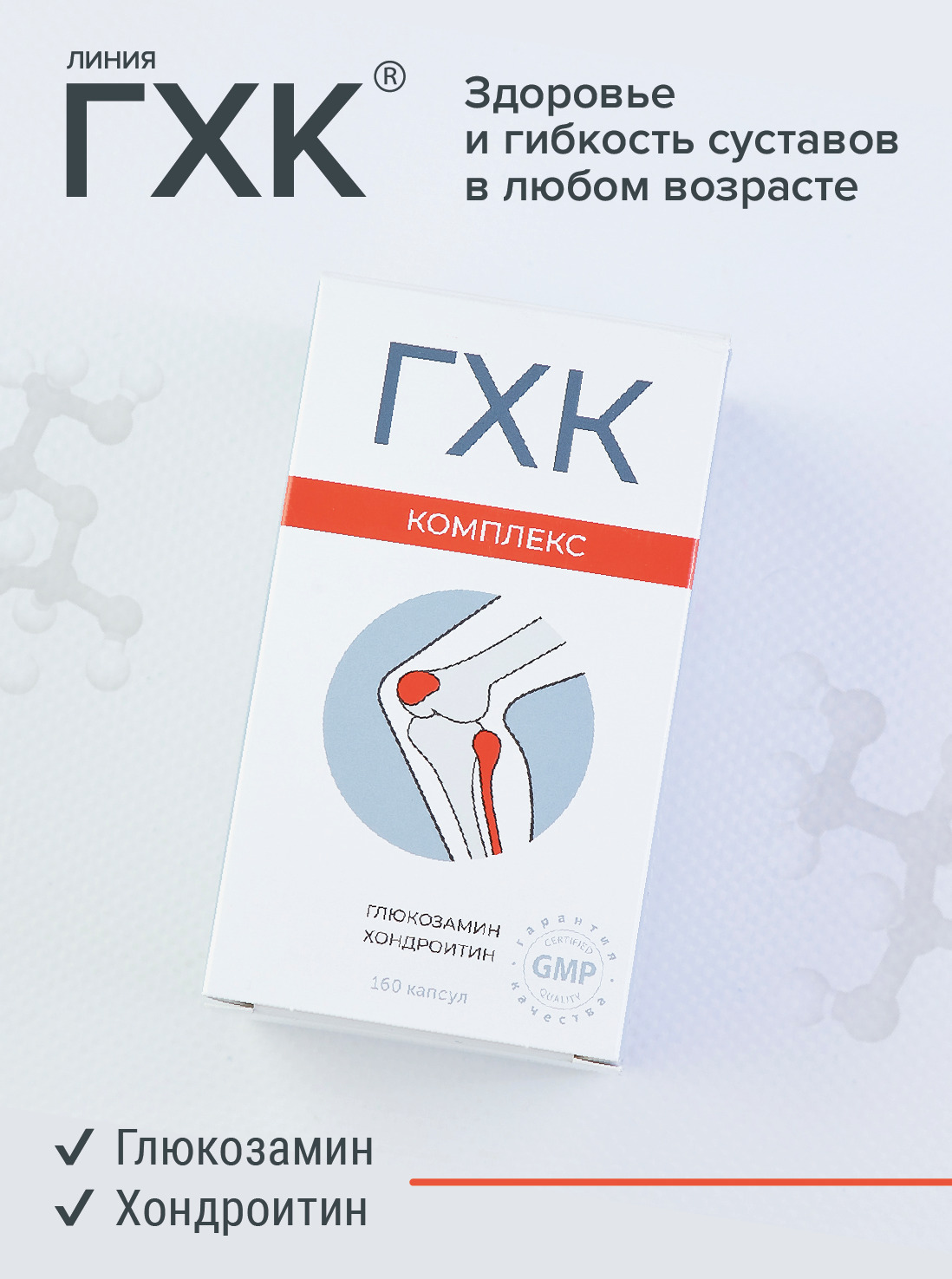 Бад для костей и суставов – купить бад для костей и суставов на OZON по ...