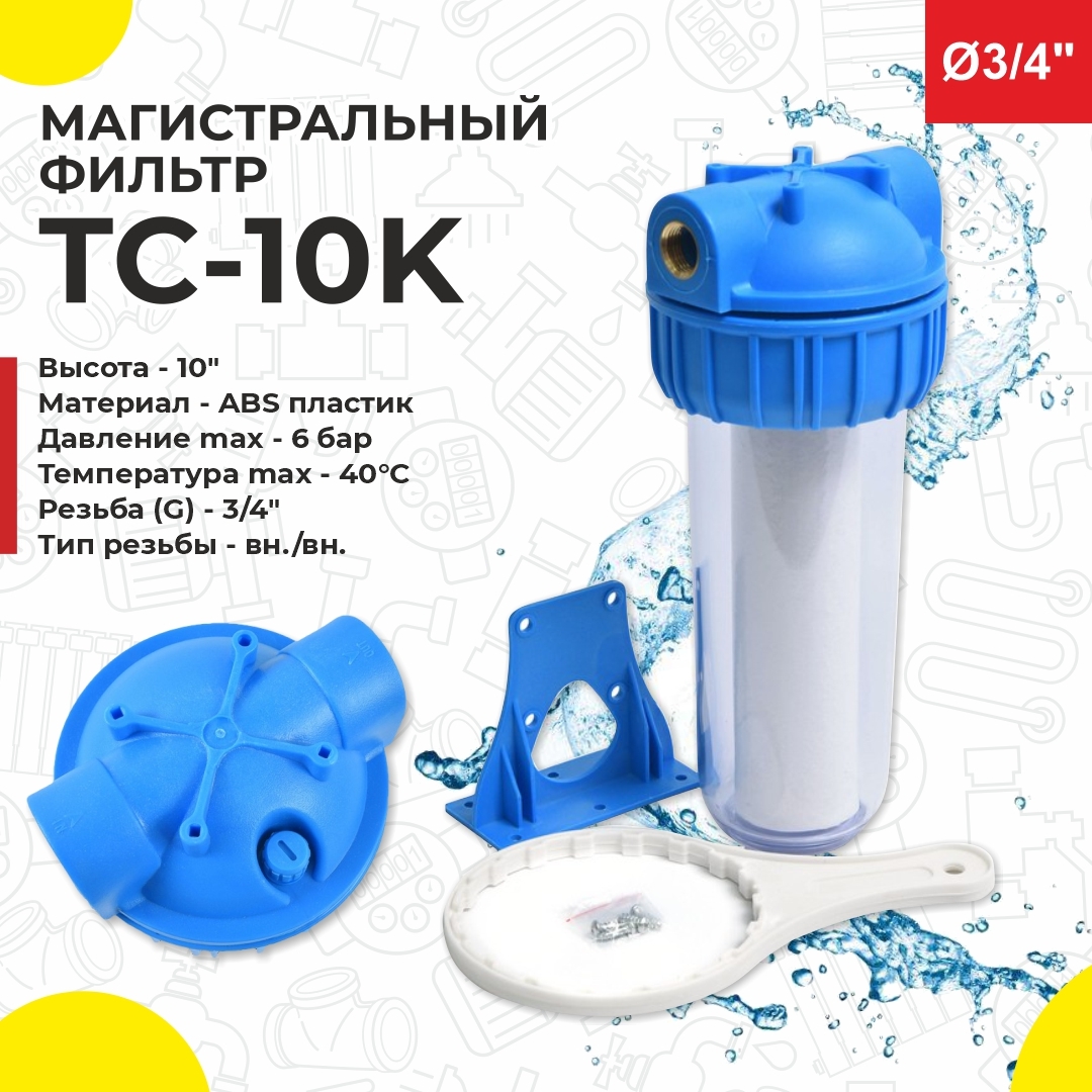 Картриджи Для Магистральных Фильтров купить на OZON по низкой цене