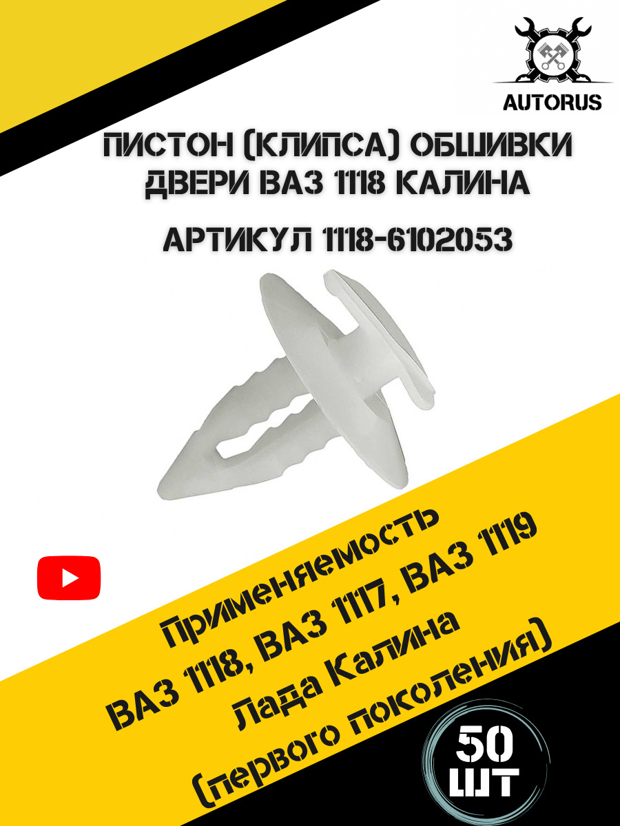 Клипса крепежная автомобильная, 50 шт. купить по выгодной цене в  интернет-магазине OZON (641648431)