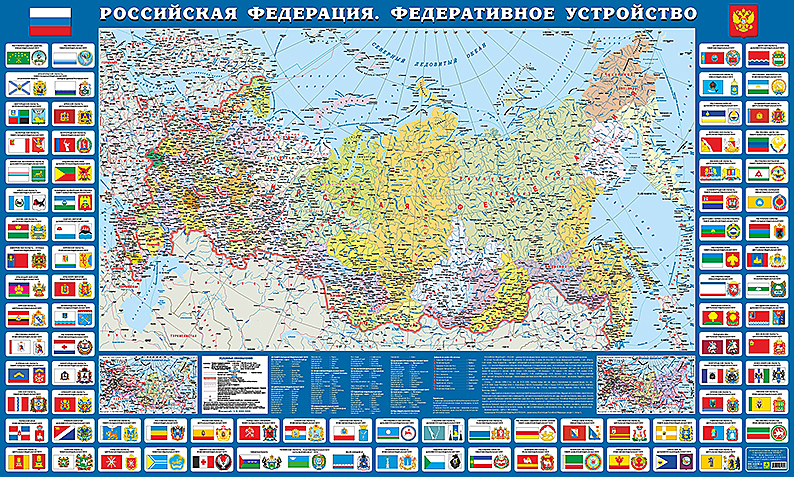 Федеративное карта россии