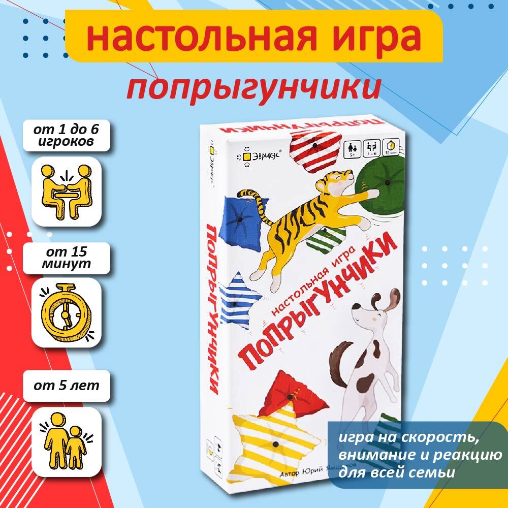 Настольная игра 