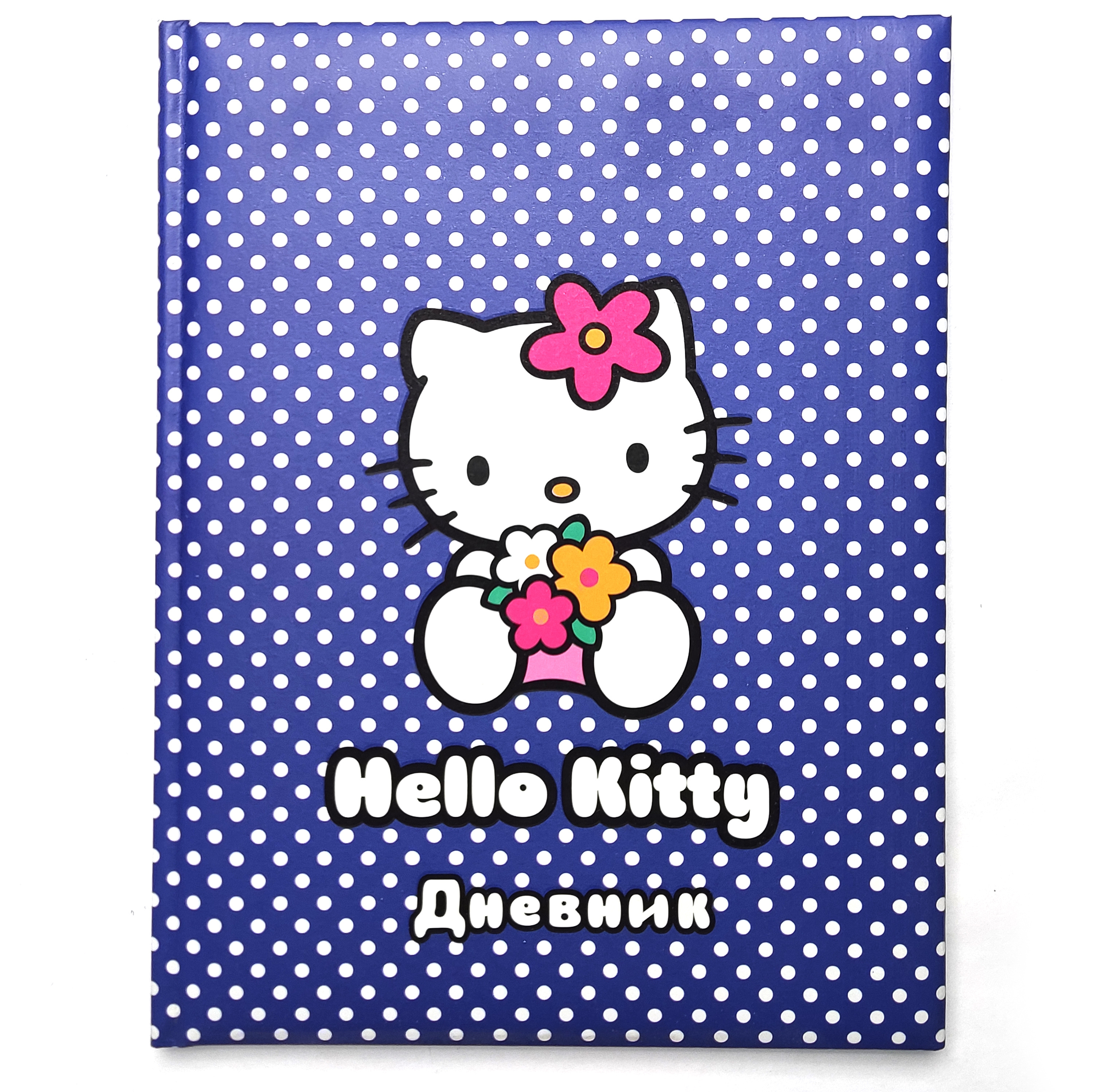 Hello kitty блокнот. Дневник с Хеллоу Китти школьный. Дневник Хелло Китти. Тетрадь с Хелло Китти. Хеллоу Китти обложка на тетрадь.