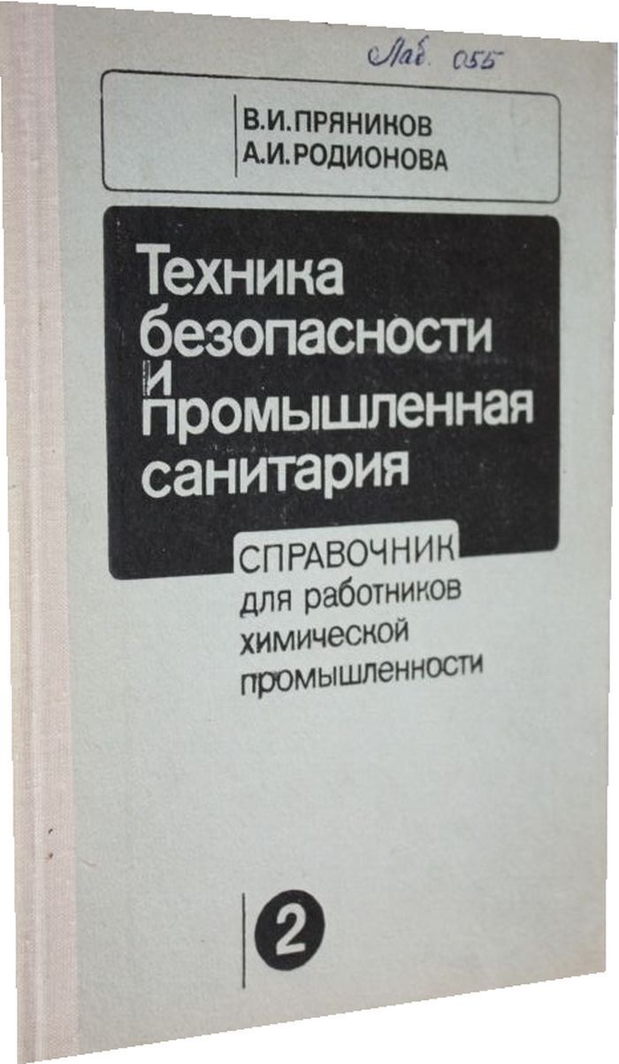 Вппб 13 01 94. Вппб 13 01 94