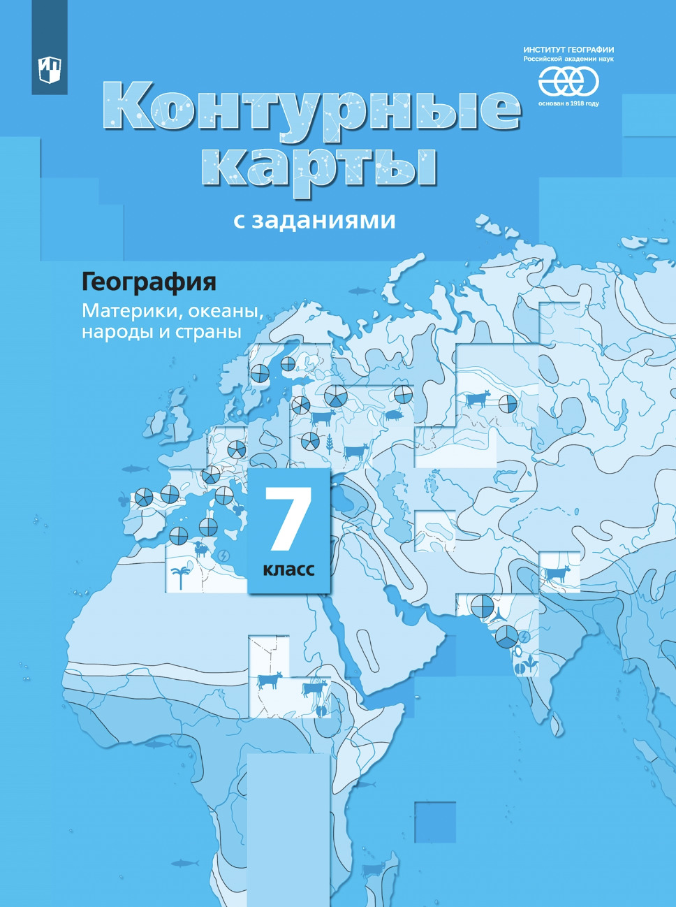 Контурная карта материки океаны