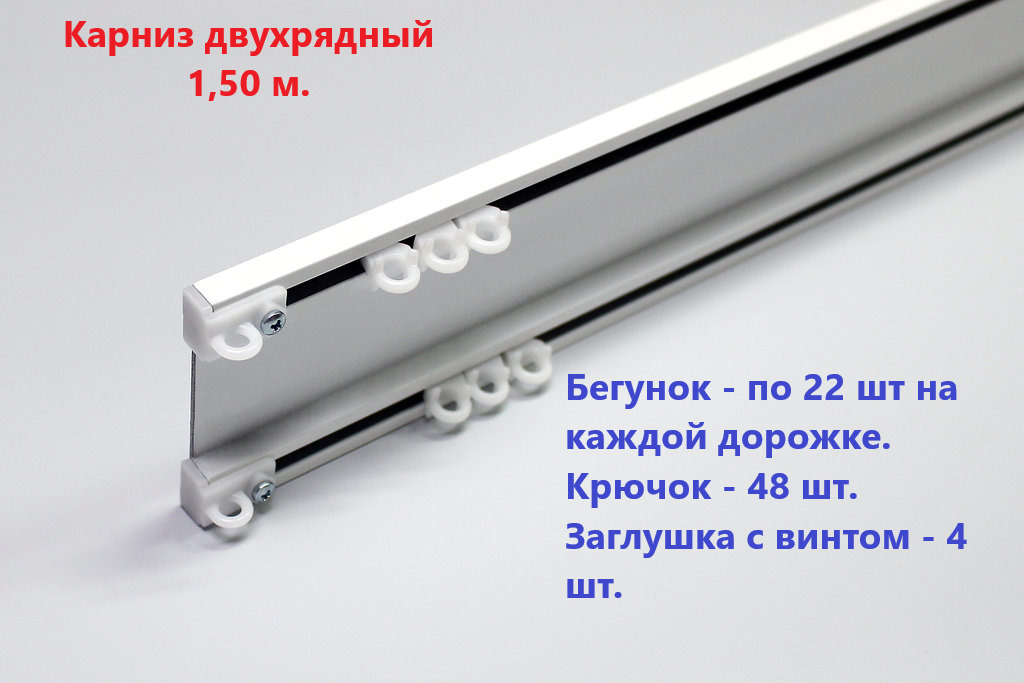 Купить Алюминиевый Карниз В Спб