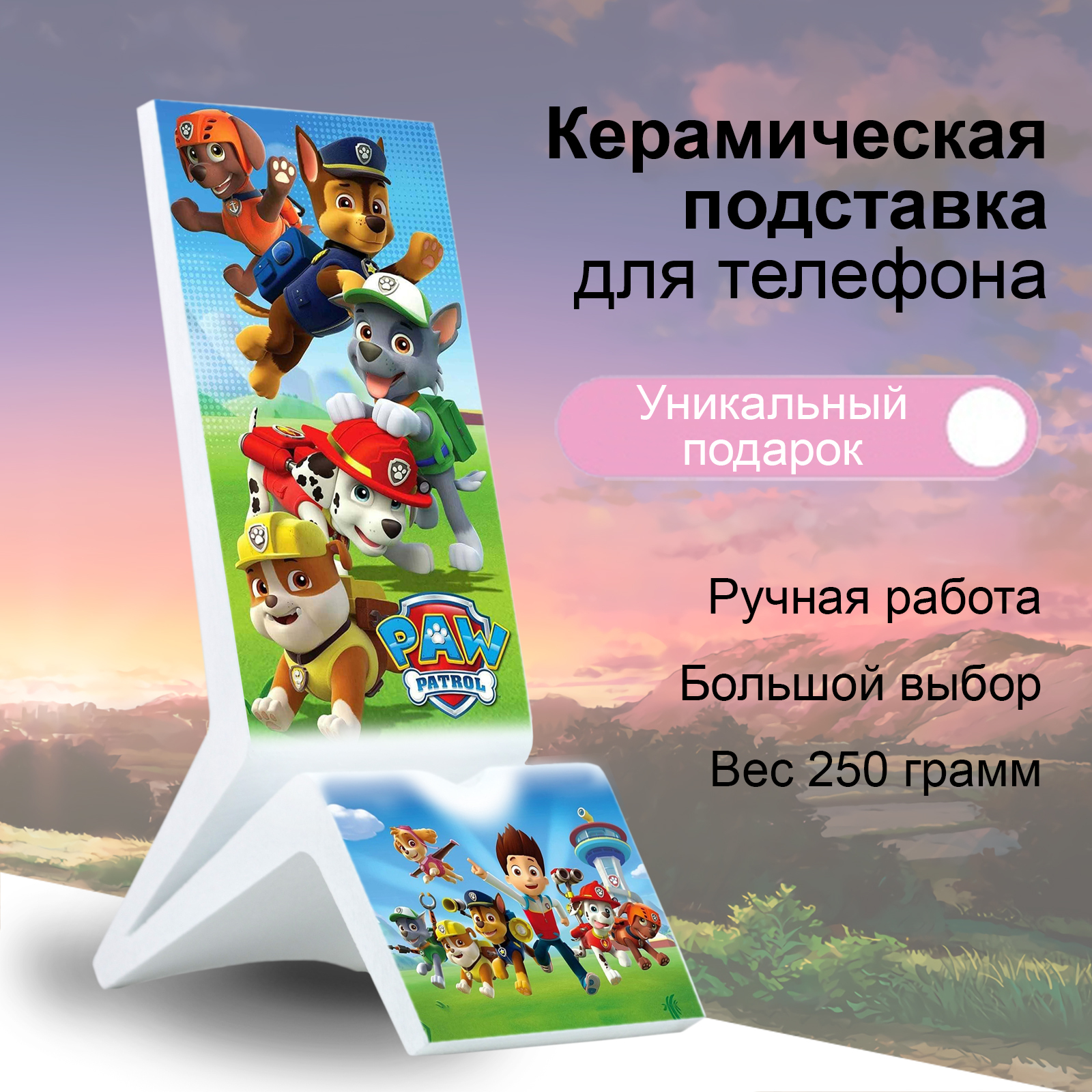 Подставка для телефона Щенячий патруль Paw patrol - купить с доставкой по  выгодным ценам в интернет-магазине OZON (637256025)