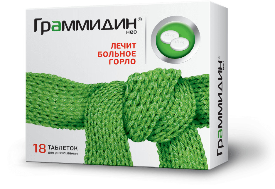 Граммидин леденцы. Граммидин нео с анестетиком таб. №18. Граммидин таб. №18.