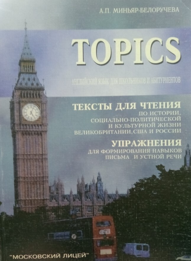 Книги topics.