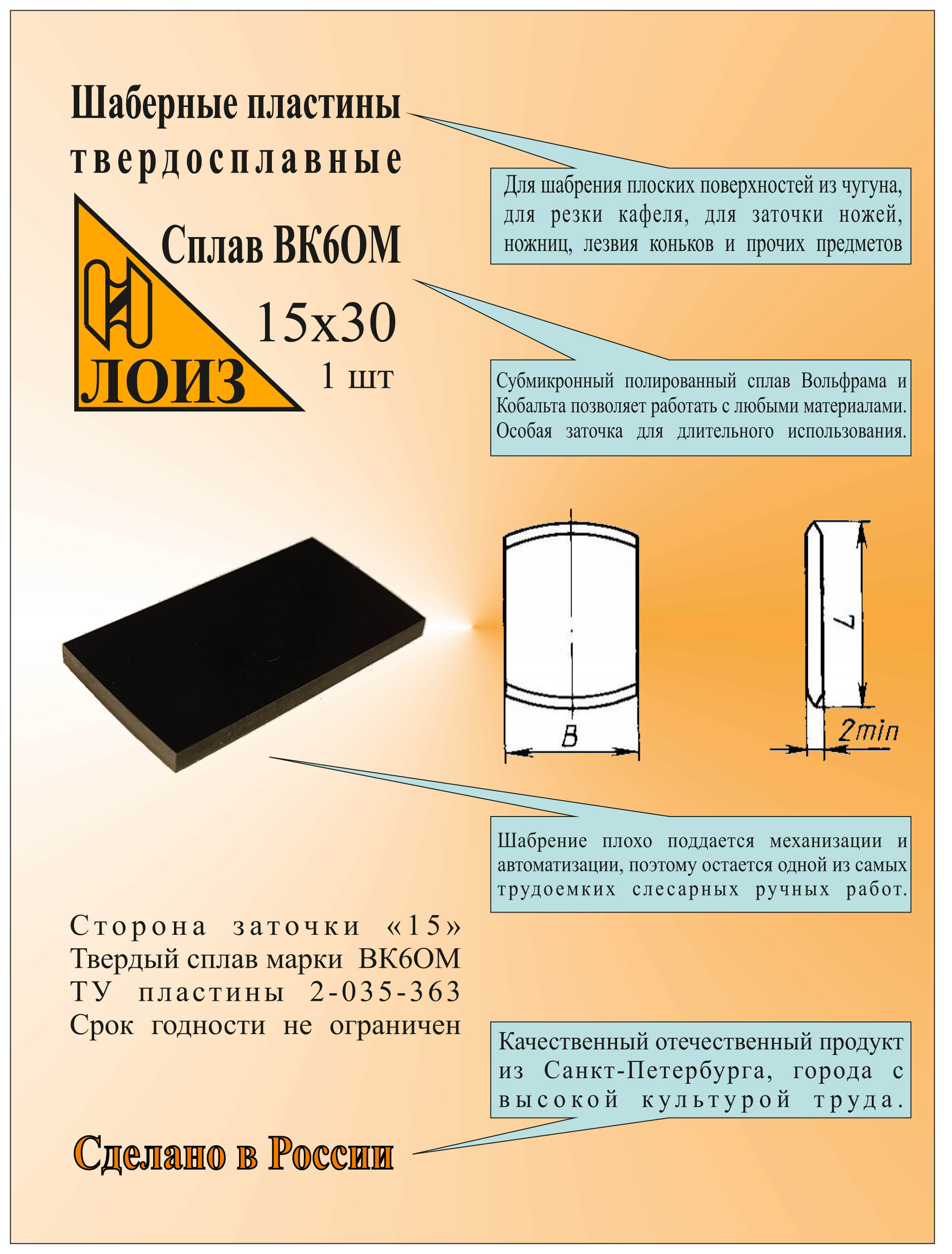 Насадка на инструмент ЛОИЗ-Ш-1530 купить по выгодной цене в  интернет-магазине OZON (547114871)