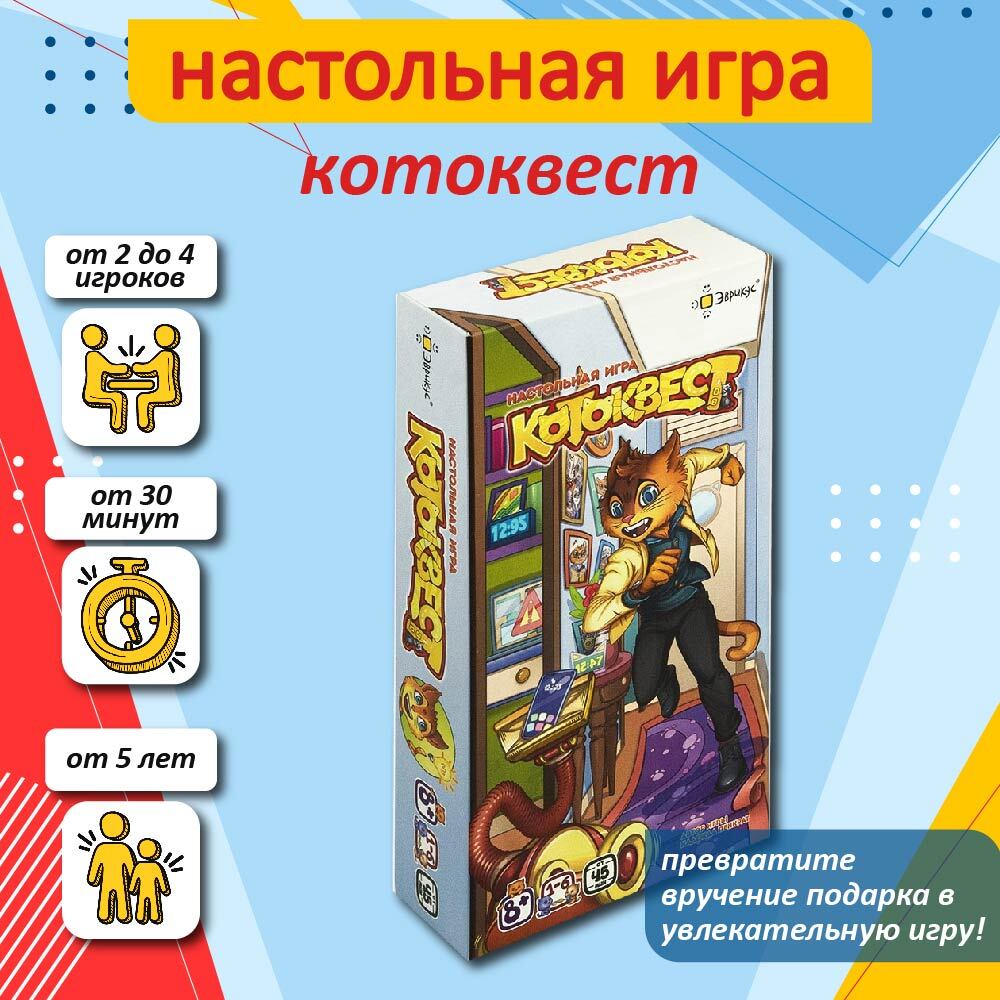 Настольная игра Эврикус 