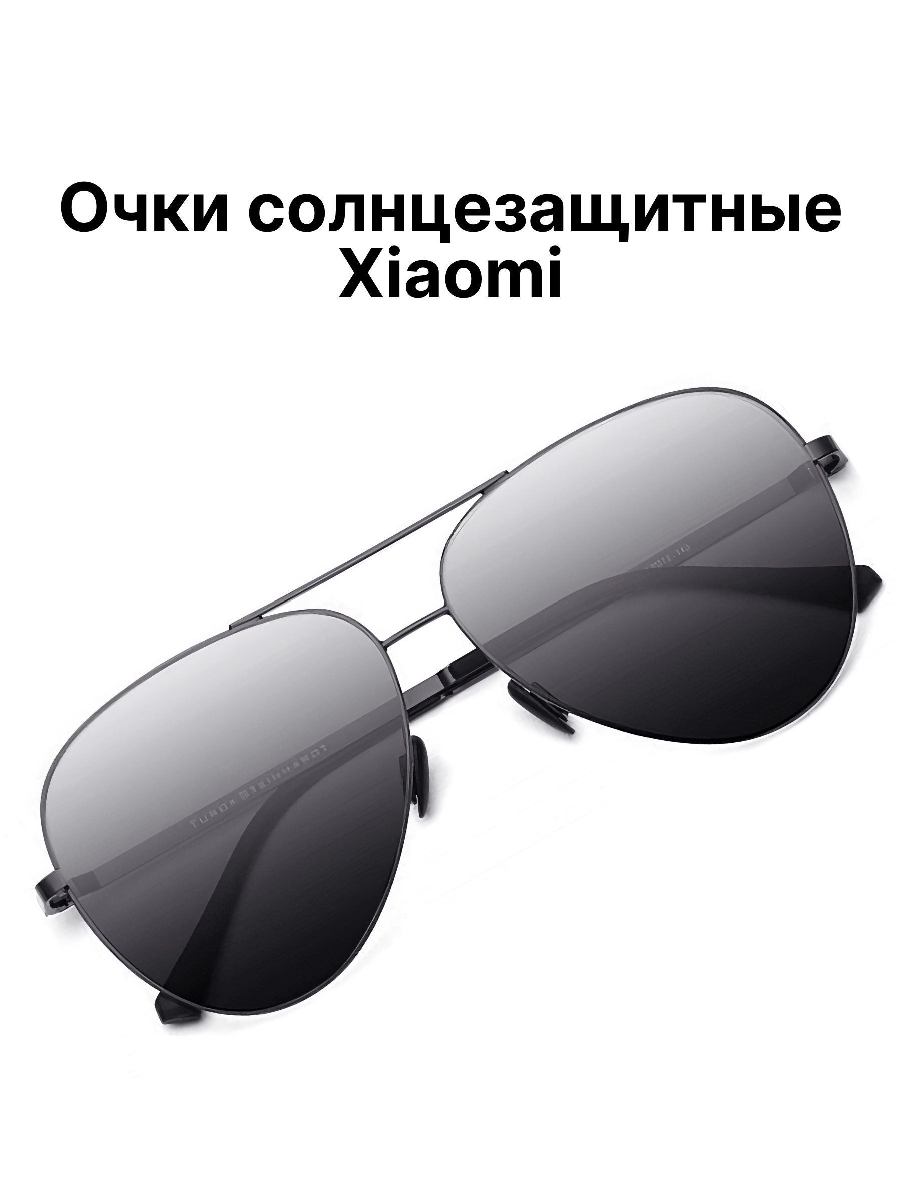 ОчкисолнцезащитныеXiaomiTSTurokSteinhardtSM005-0220(Black)